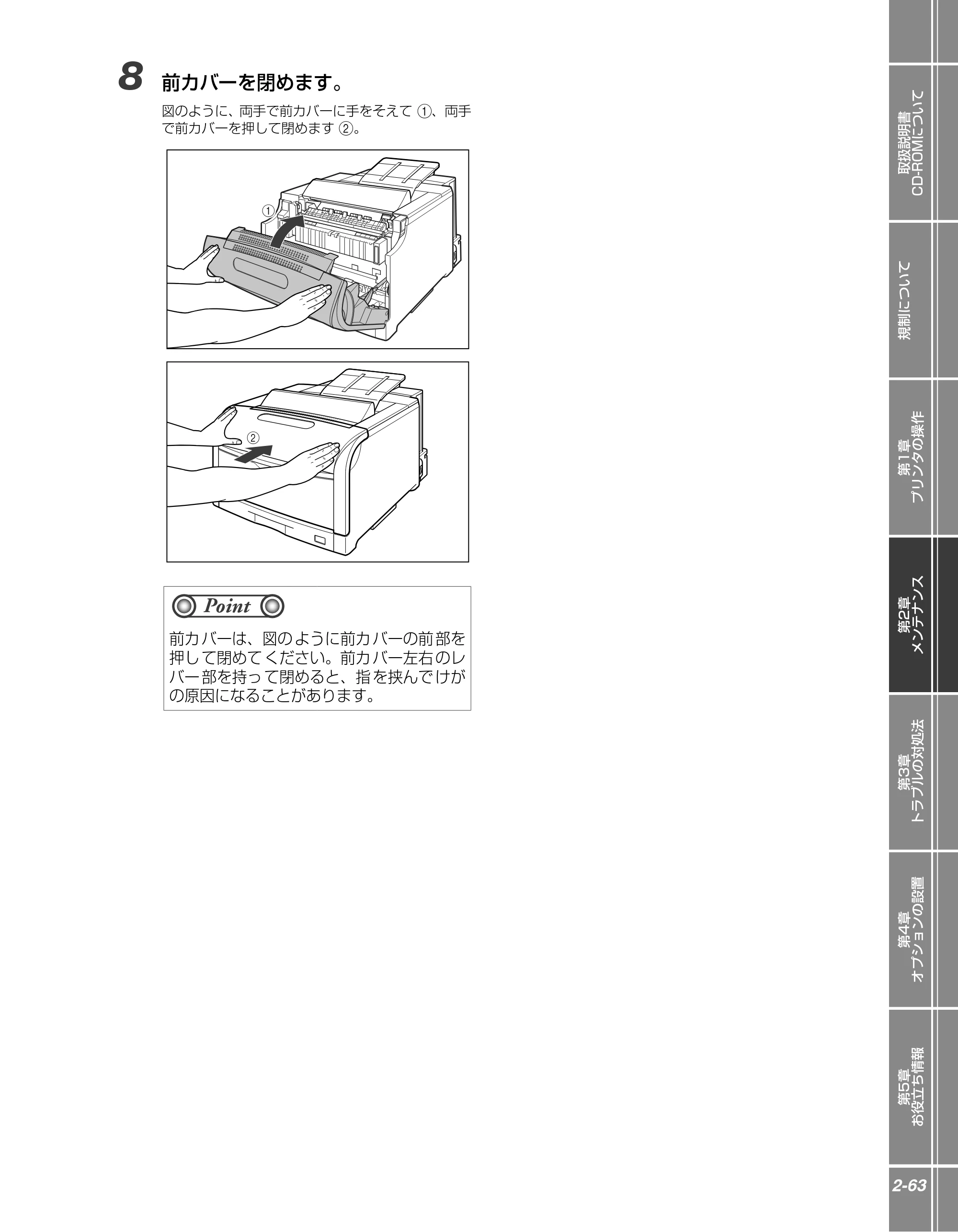 キヤノン LBP5910F/5910 かんたん操作ガイド 2013年6月14日掲載（PDF：7.50MB） — 原本ページ — 83ページ