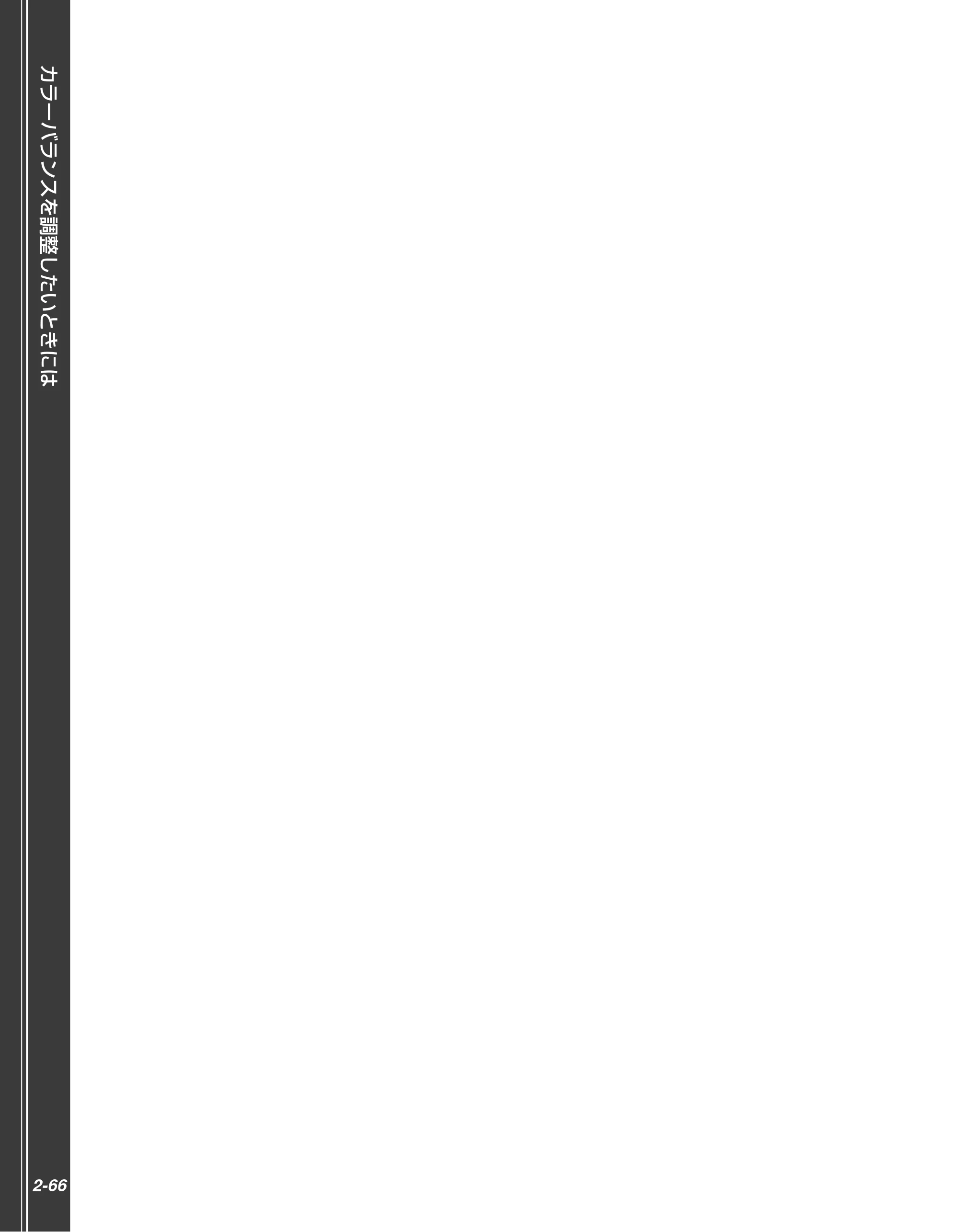 キヤノン LBP5910F/5910 かんたん操作ガイド 2013年6月14日掲載（PDF：7.50MB） — 原本ページ — 86ページ