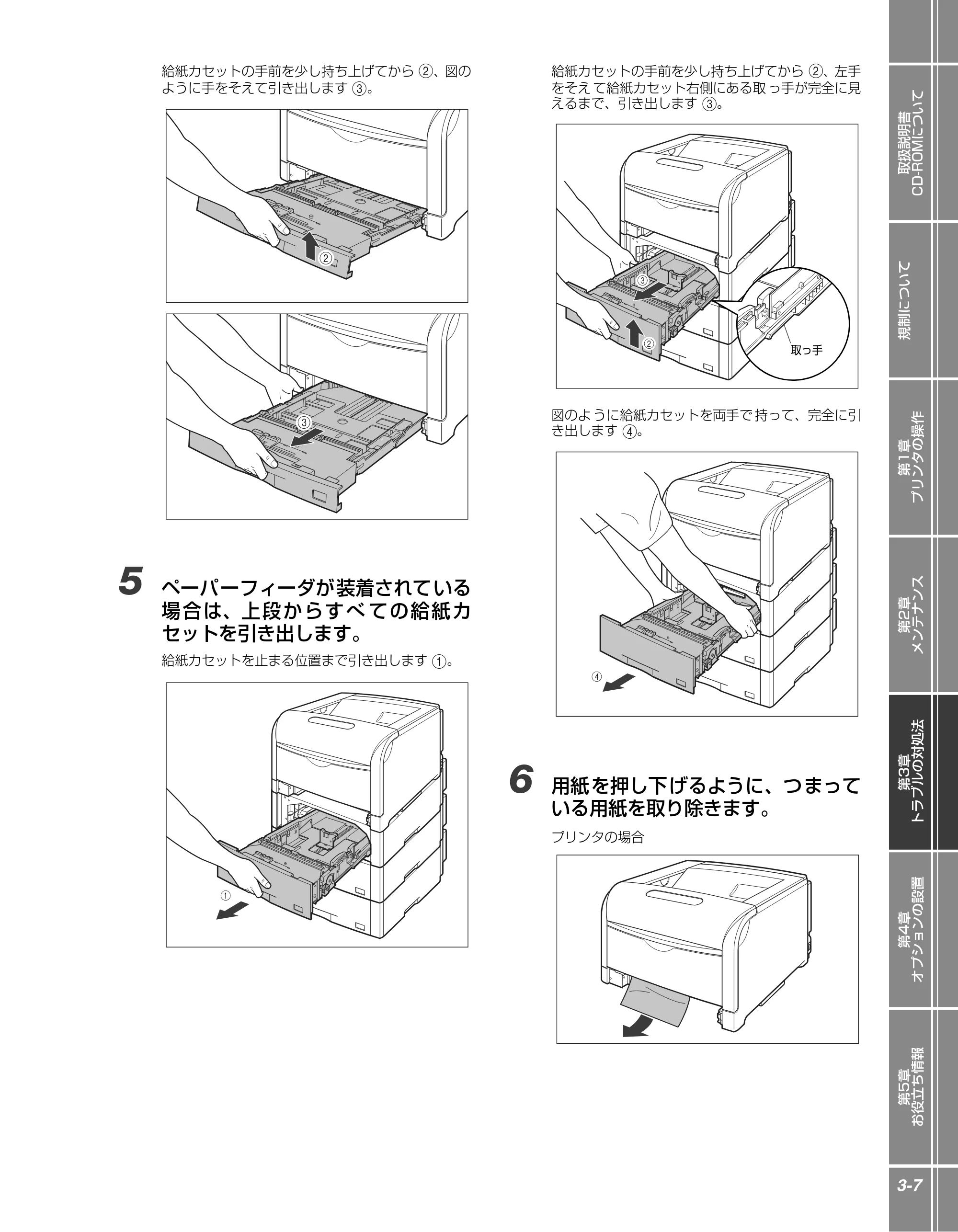 キヤノン LBP5910F/5910 かんたん操作ガイド 2013年6月14日掲載（PDF：7.50MB） — 原本ページ — 93ページ