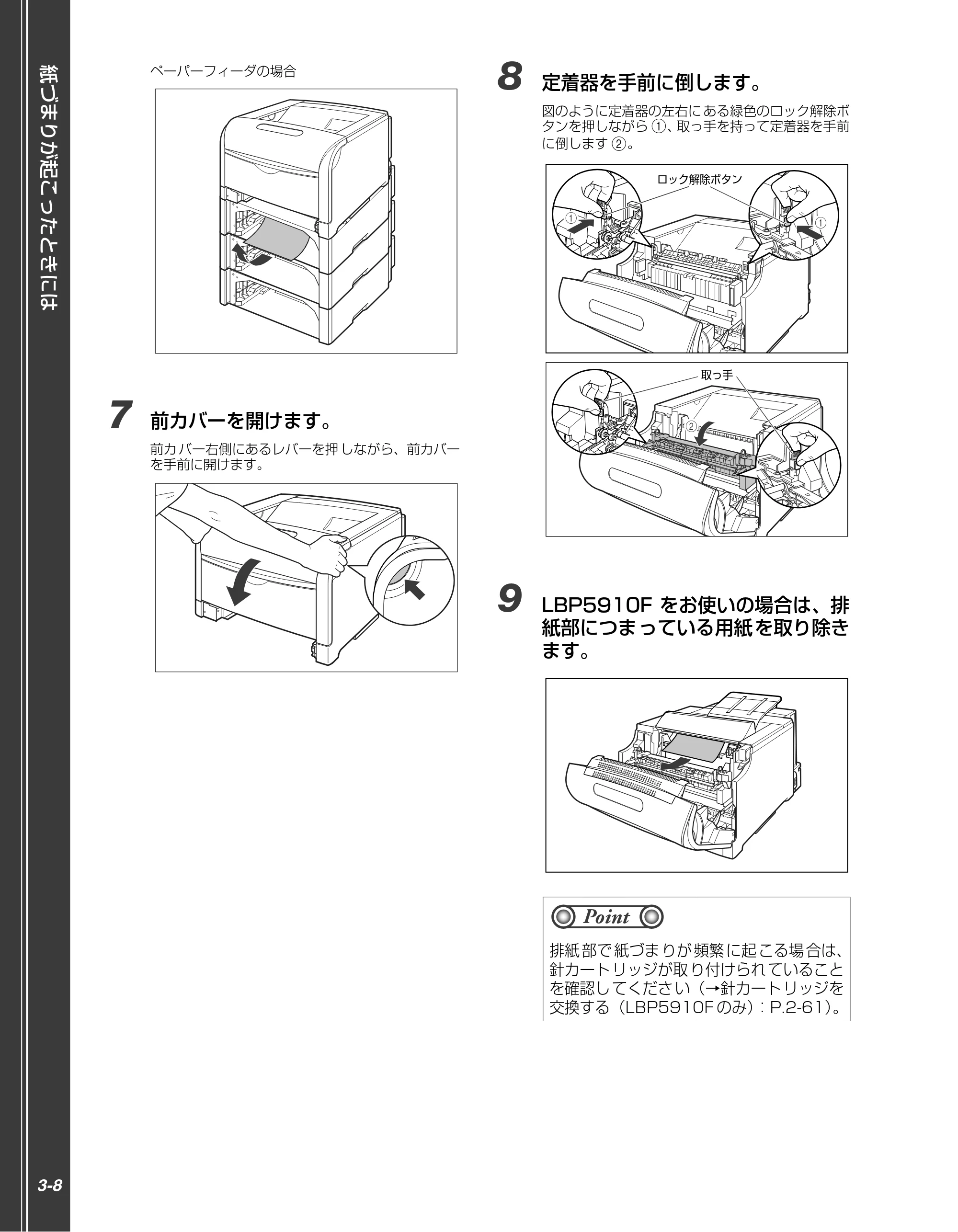 キヤノン LBP5910F/5910 かんたん操作ガイド 2013年6月14日掲載（PDF：7.50MB） — 原本ページ — 94ページ