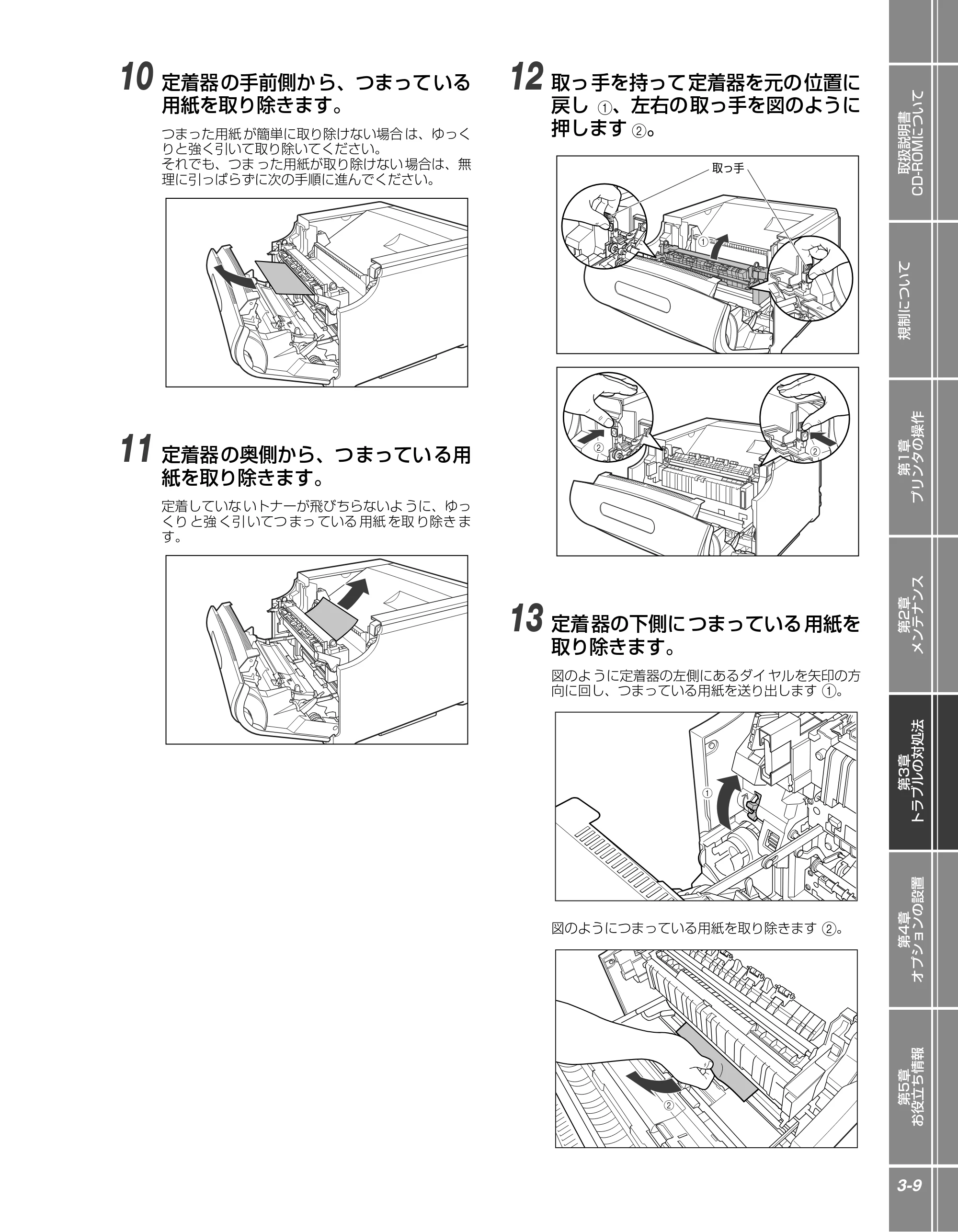 キヤノン LBP5910F/5910 かんたん操作ガイド 2013年6月14日掲載（PDF：7.50MB） — 原本ページ — 95ページ