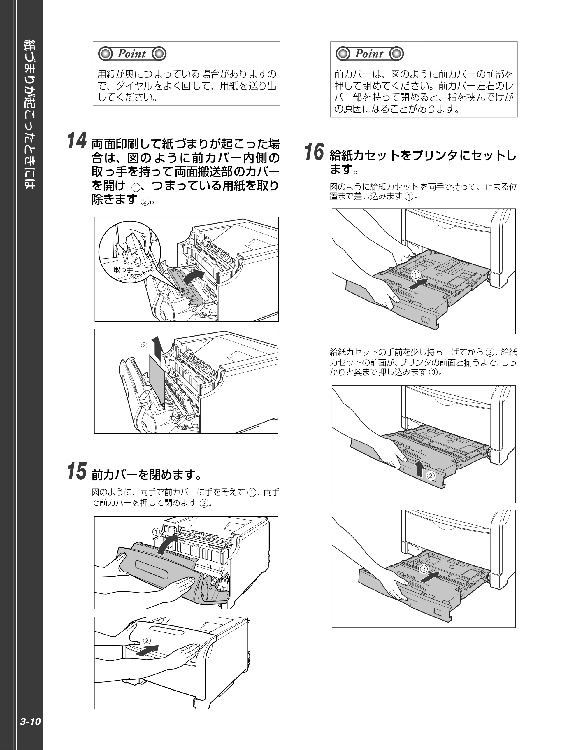 キヤノン LBP5910F/5910 かんたん操作ガイド 2013年6月14日掲載（PDF：7.50MB） — 原本ページ — 96ページ