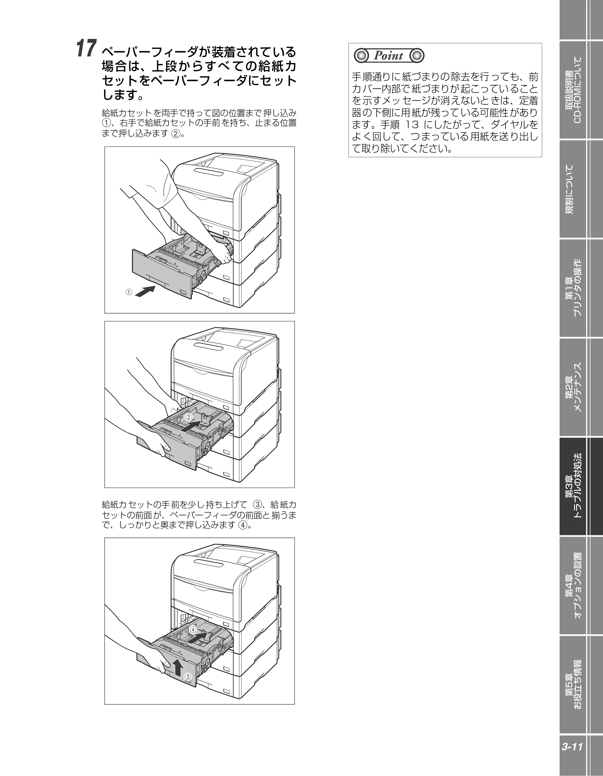 キヤノン LBP5910F/5910 かんたん操作ガイド 2013年6月14日掲載（PDF：7.50MB） — 原本ページ — 97ページ