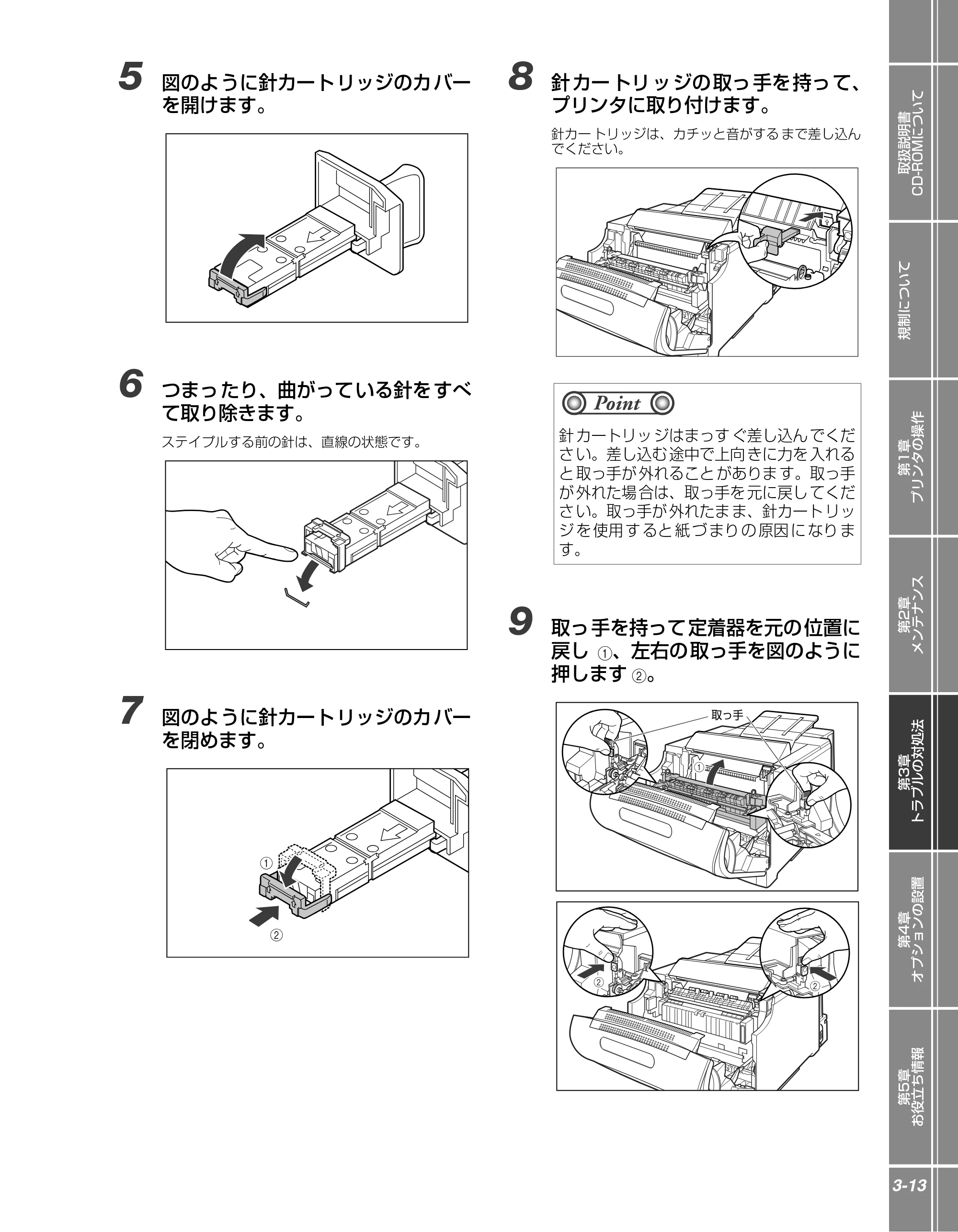 キヤノン LBP5910F/5910 かんたん操作ガイド 2013年6月14日掲載（PDF：7.50MB） — 原本ページ — 99ページ