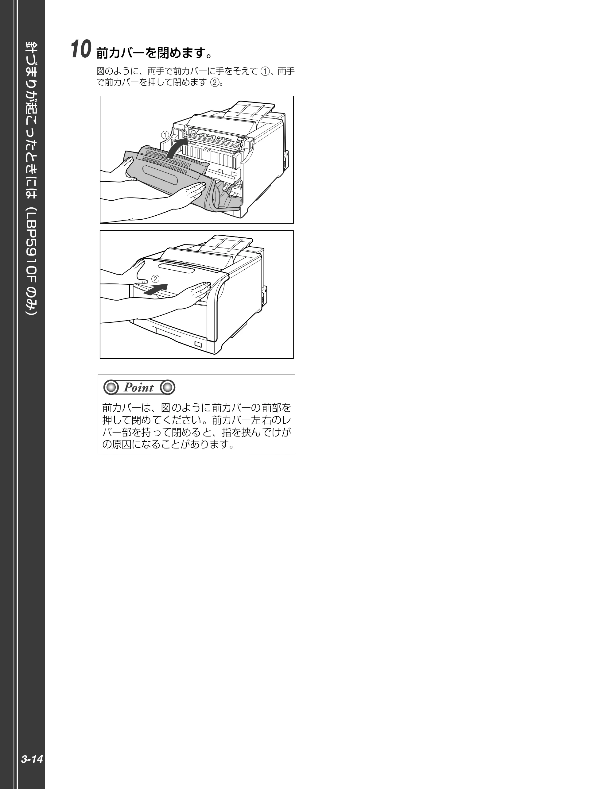 キヤノン LBP5910F/5910 かんたん操作ガイド 2013年6月14日掲載（PDF：7.50MB） — 原本ページ — 100ページ