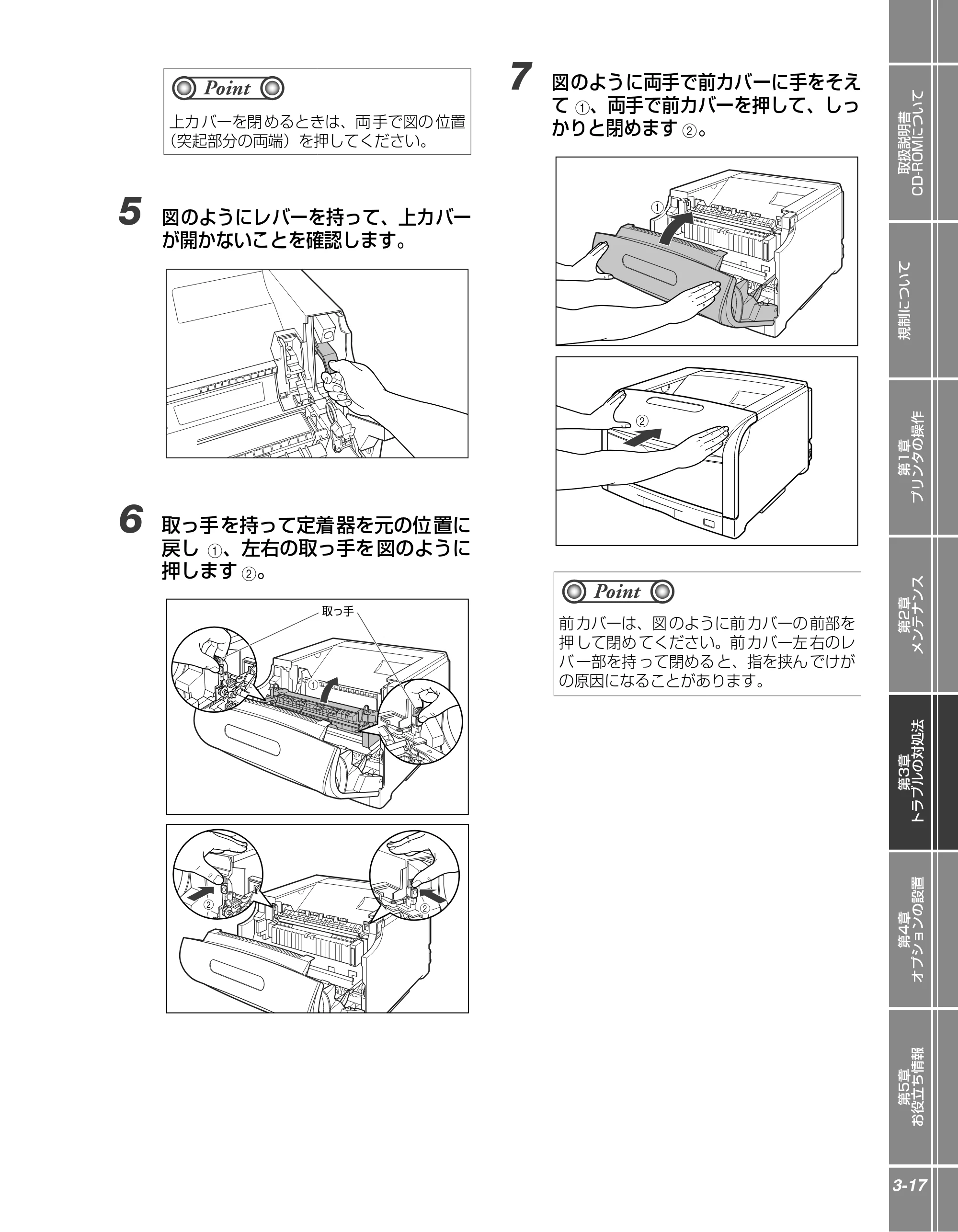 キヤノン LBP5910F/5910 かんたん操作ガイド 2013年6月14日掲載（PDF：7.50MB） — 原本ページ — 103ページ
