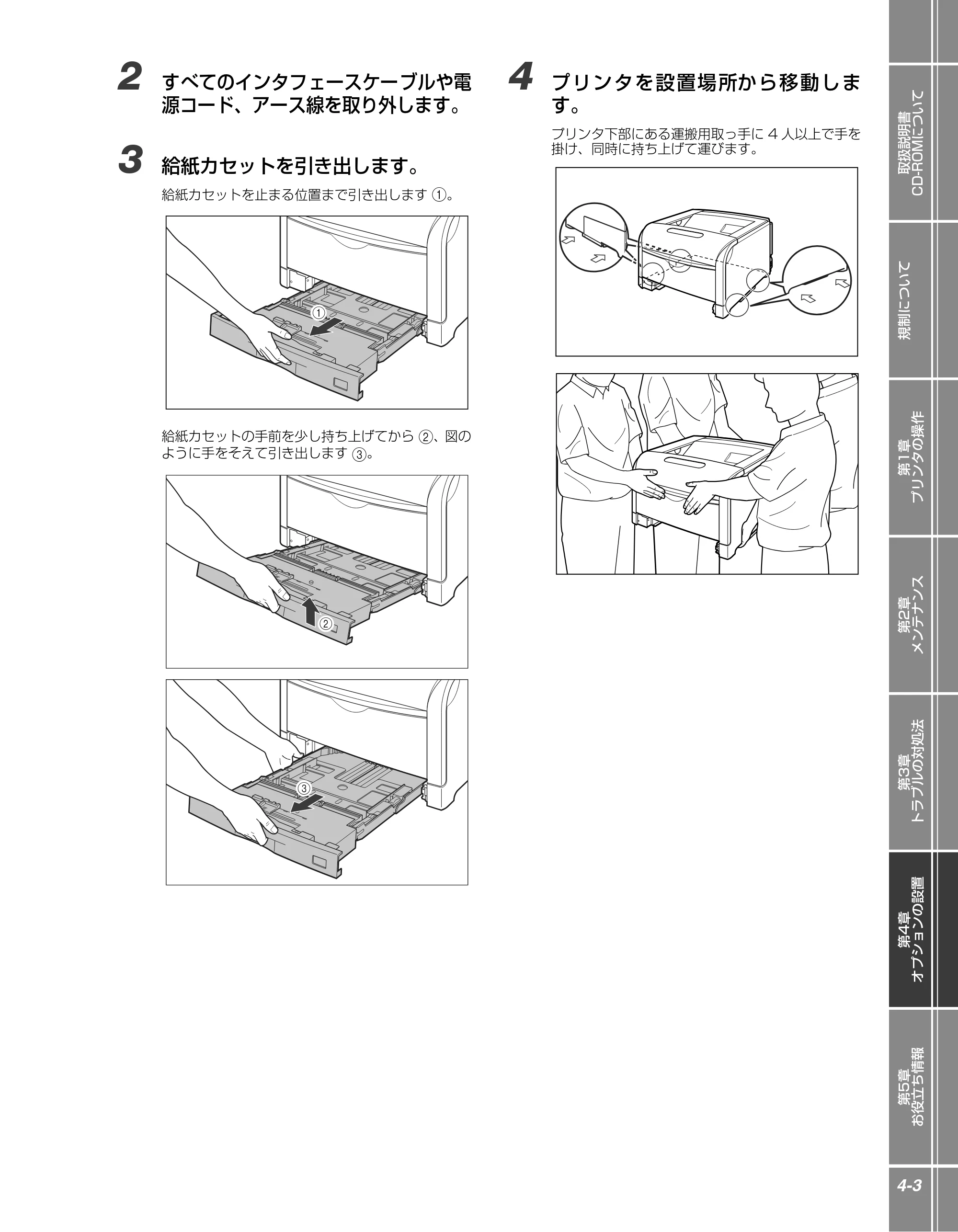 キヤノン LBP5910F/5910 かんたん操作ガイド 2013年6月14日掲載（PDF：7.50MB） — 原本ページ — 125ページ