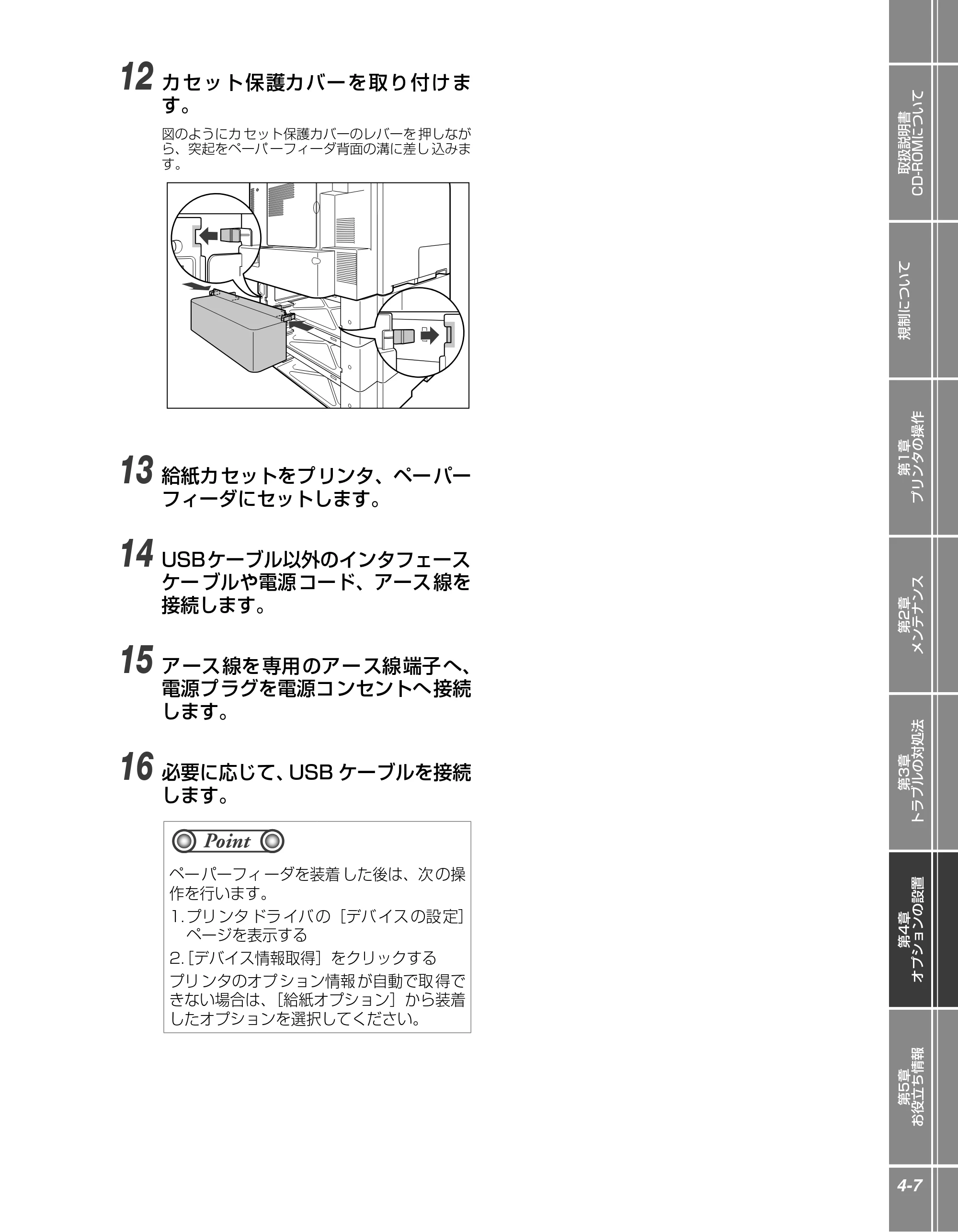 キヤノン LBP5910F/5910 かんたん操作ガイド 2013年6月14日掲載（PDF：7.50MB） — 原本ページ — 129ページ