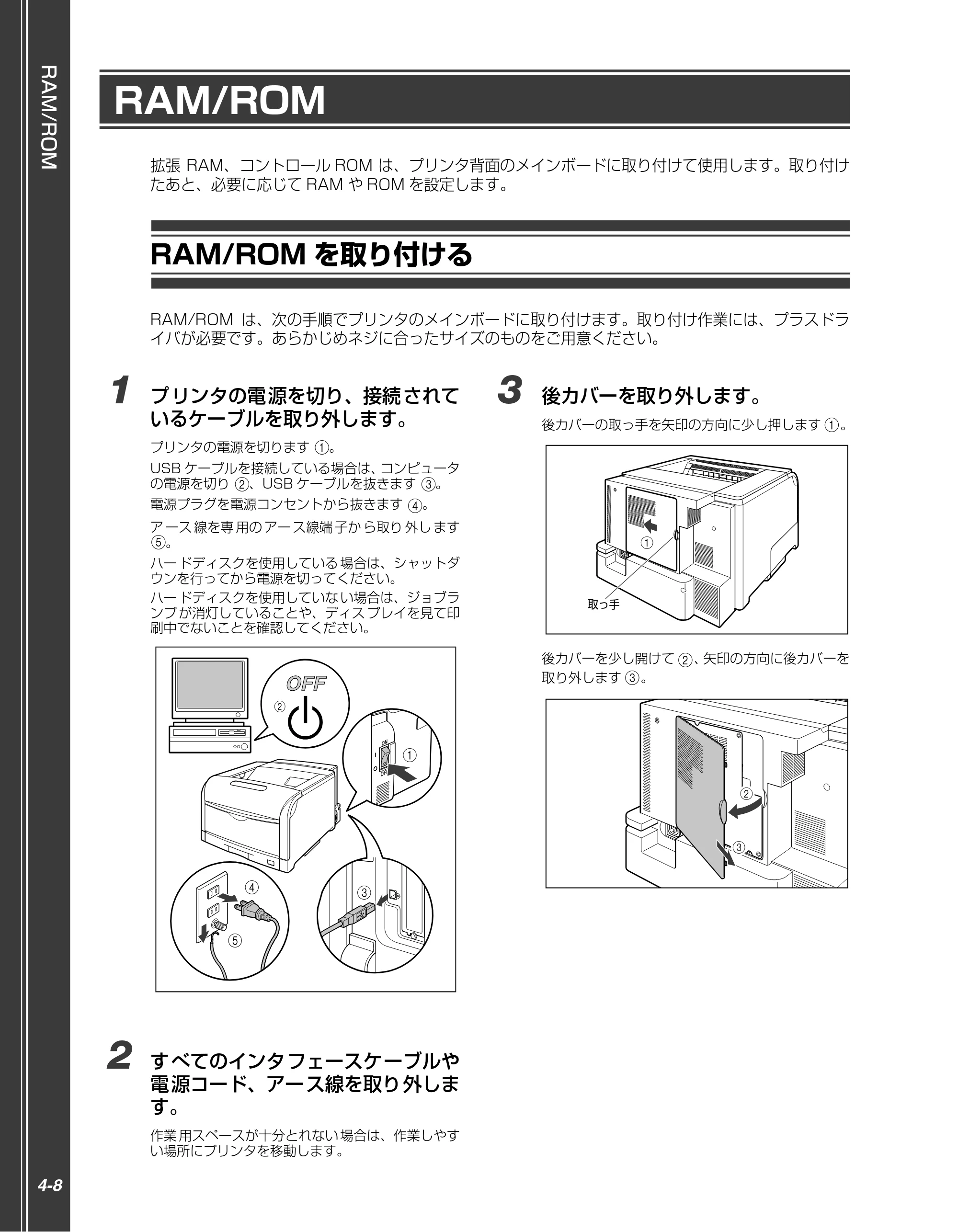 キヤノン LBP5910F/5910 かんたん操作ガイド 2013年6月14日掲載（PDF：7.50MB） — RAM/ROM — 原本ページ — 130ページ