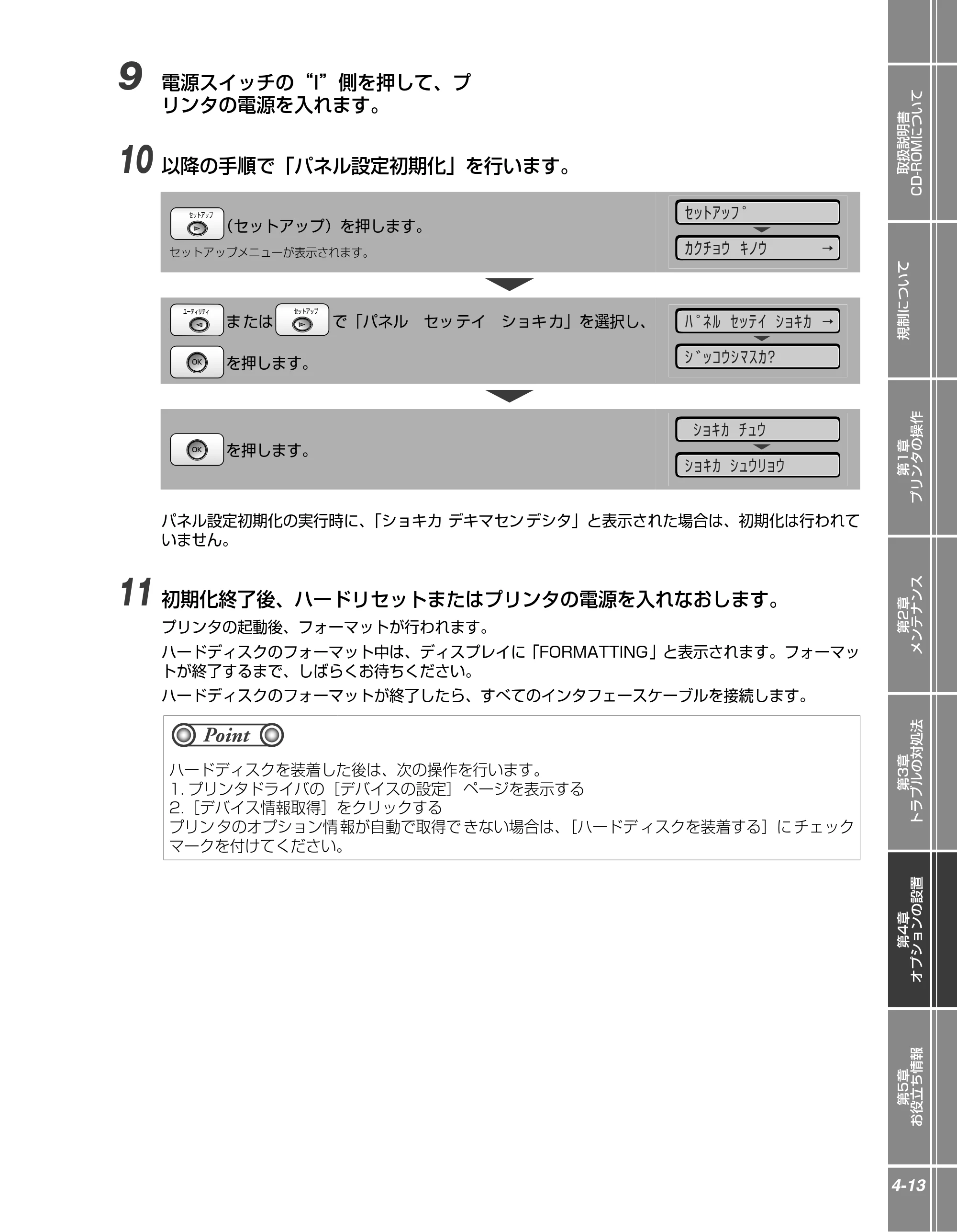 キヤノン LBP5910F/5910 かんたん操作ガイド 2013年6月14日掲載（PDF：7.50MB） — 原本ページ — 135ページ