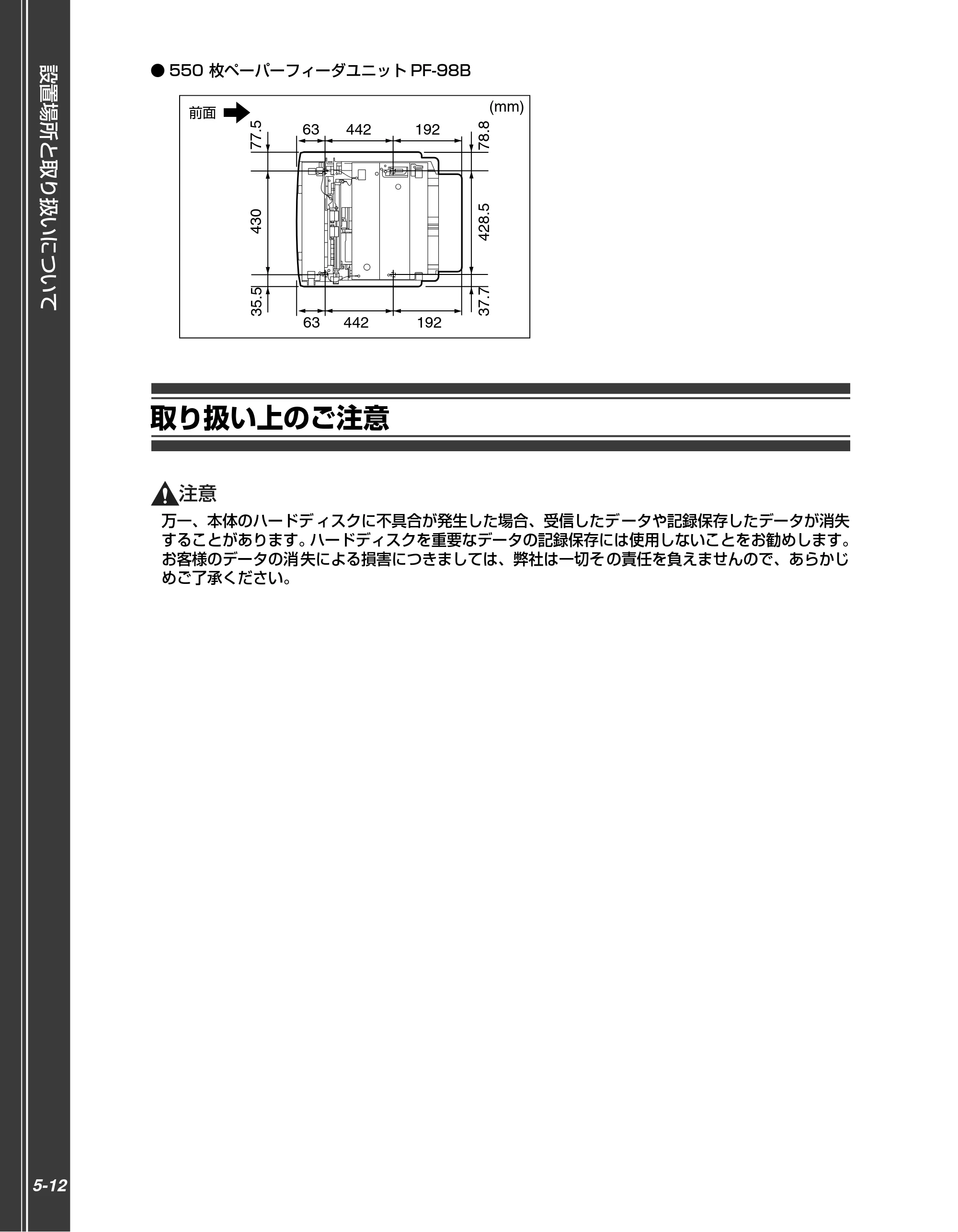 キヤノン LBP5910F/5910 かんたん操作ガイド 2013年6月14日掲載（PDF：7.50MB） — 取り扱い上のご注意 — 原本ページ — 152ページ