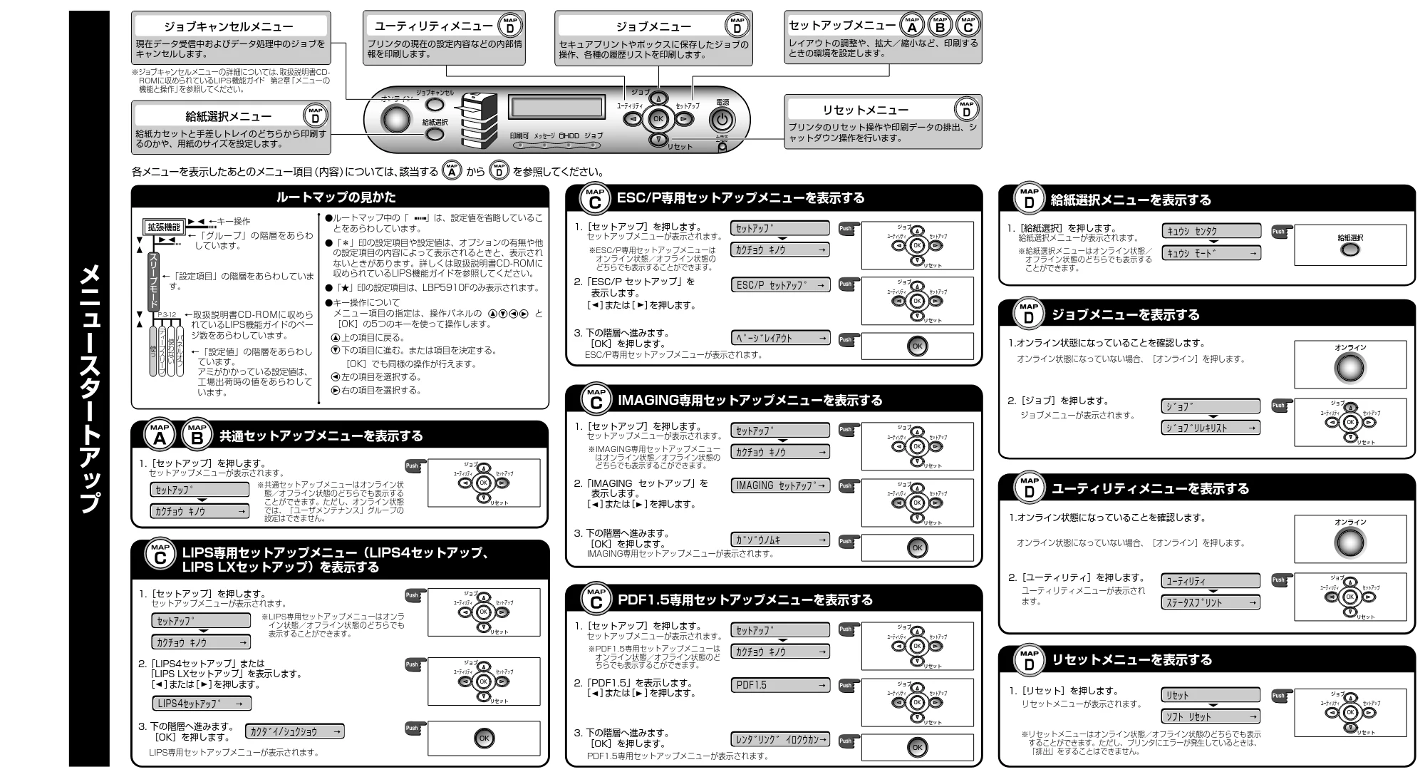 キヤノン LBP5910F/5910 かんたん操作ガイド 2013年6月14日掲載（PDF：7.50MB） — 原本ページ — 153ページ