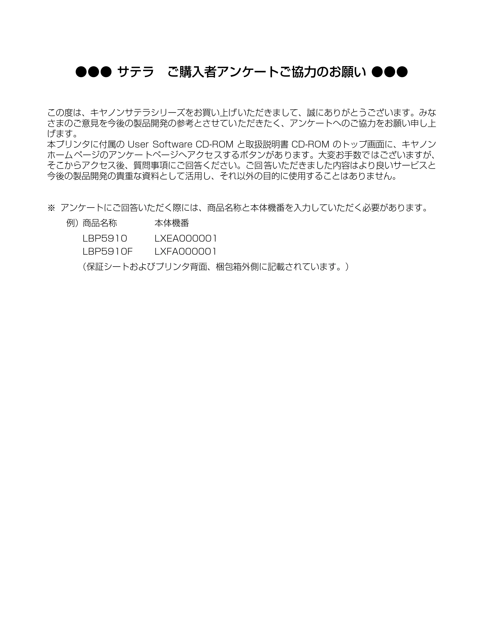 キヤノン LBP5910F/5910 かんたん操作ガイド 2013年6月14日掲載（PDF：7.50MB） — 原本ページ — 158ページ