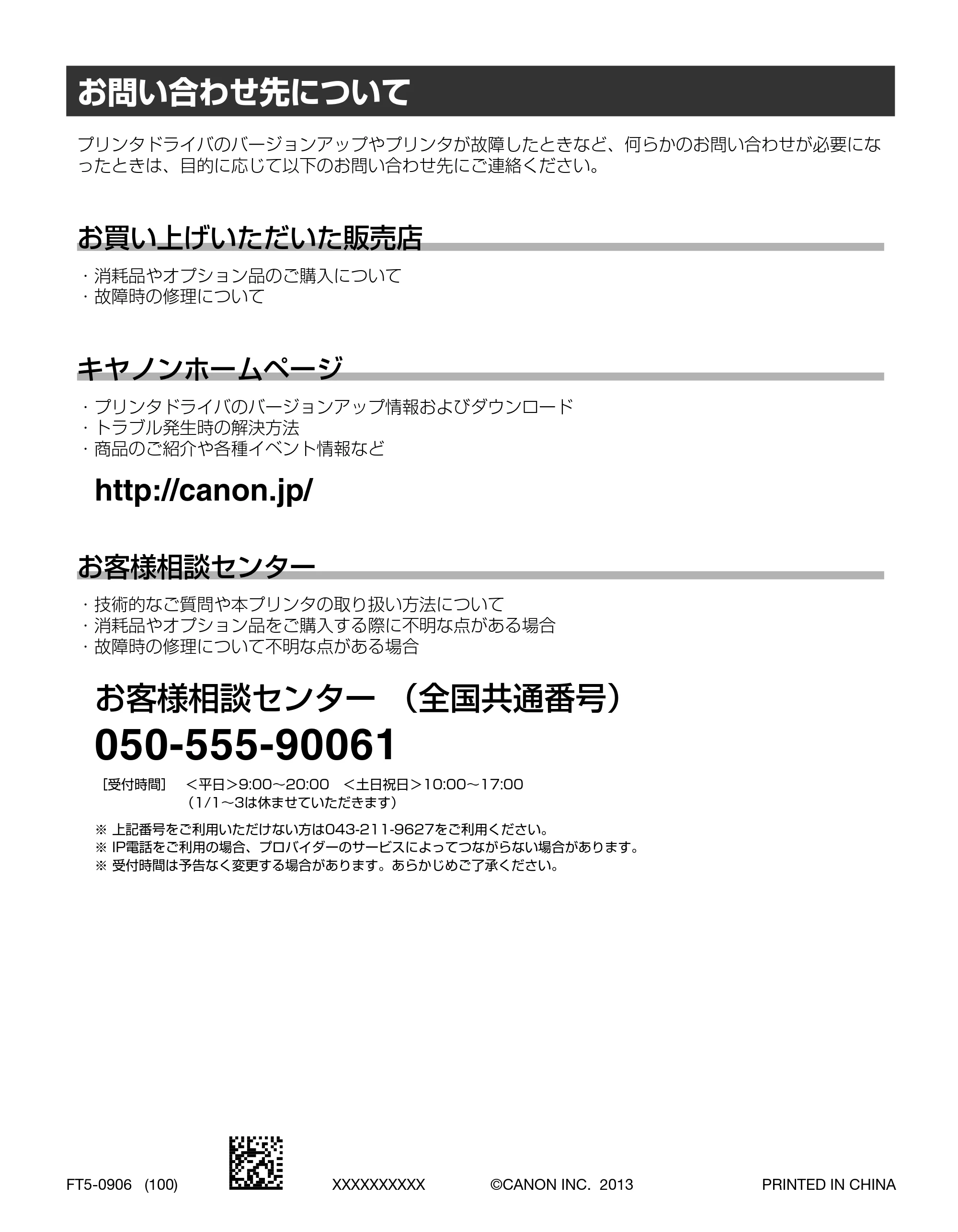 キヤノン LBP5910F/5910 かんたん操作ガイド 2013年6月14日掲載（PDF：7.50MB） — 原本ページ — 159ページ