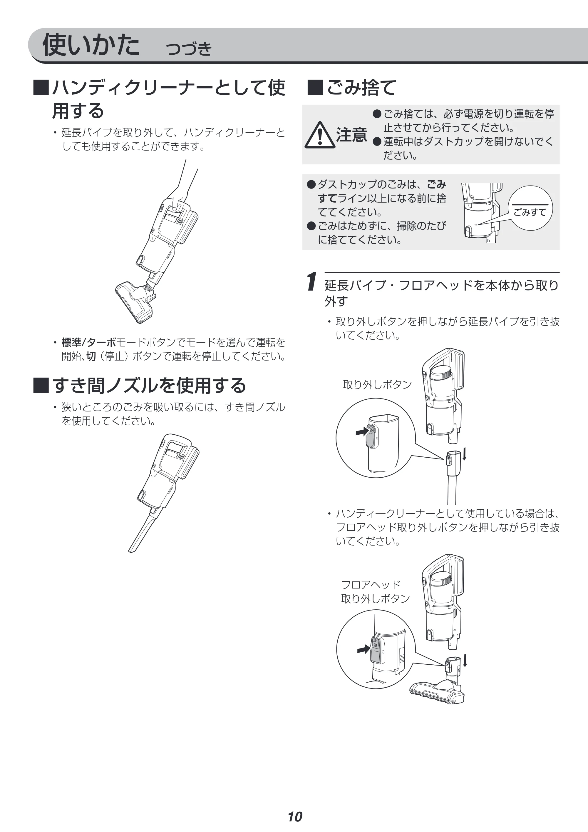 アイリスオーヤマ IC-SLDCP10 取扱説明書 — 原本ページ — 10ページ