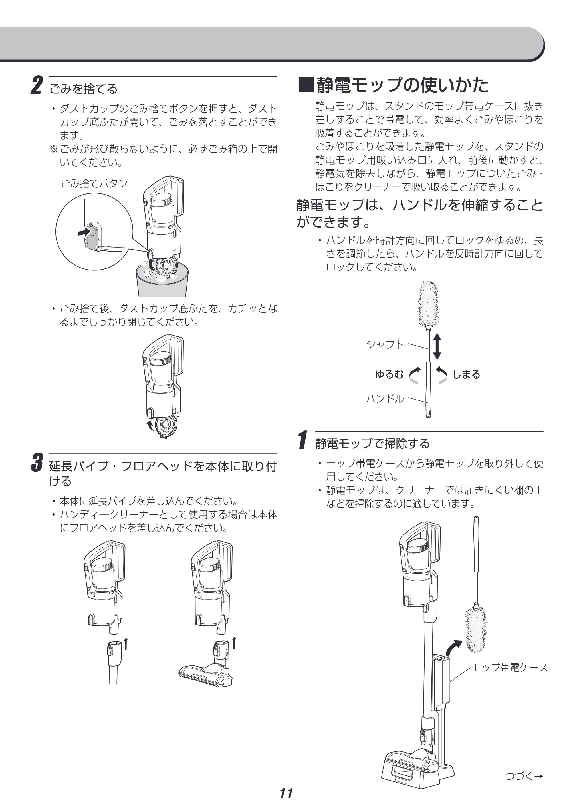 アイリスオーヤマ IC-SLDCP10 取扱説明書 — 原本ページ — 11ページ