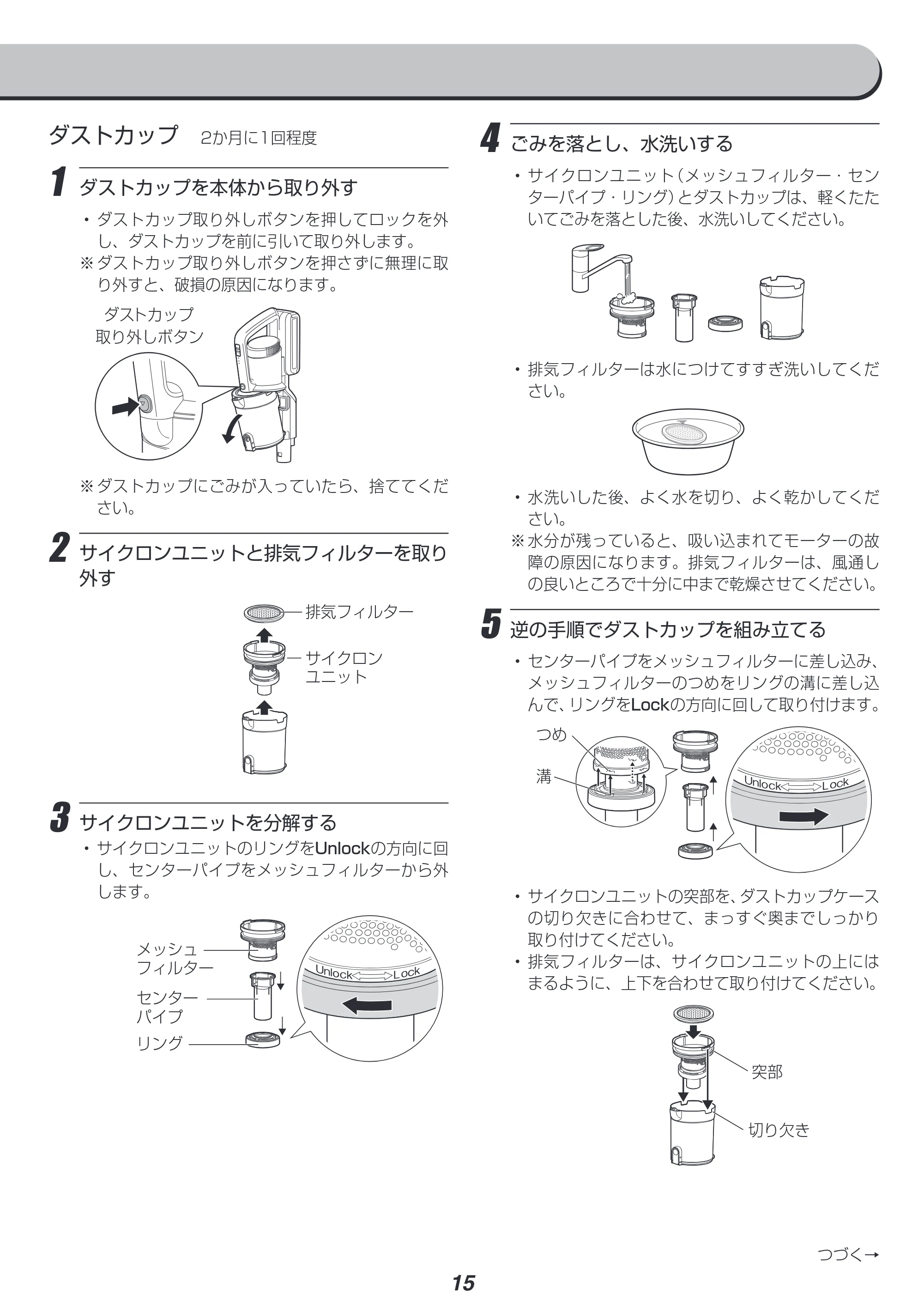 アイリスオーヤマ IC-SLDCP10 取扱説明書 — 原本ページ — 15ページ