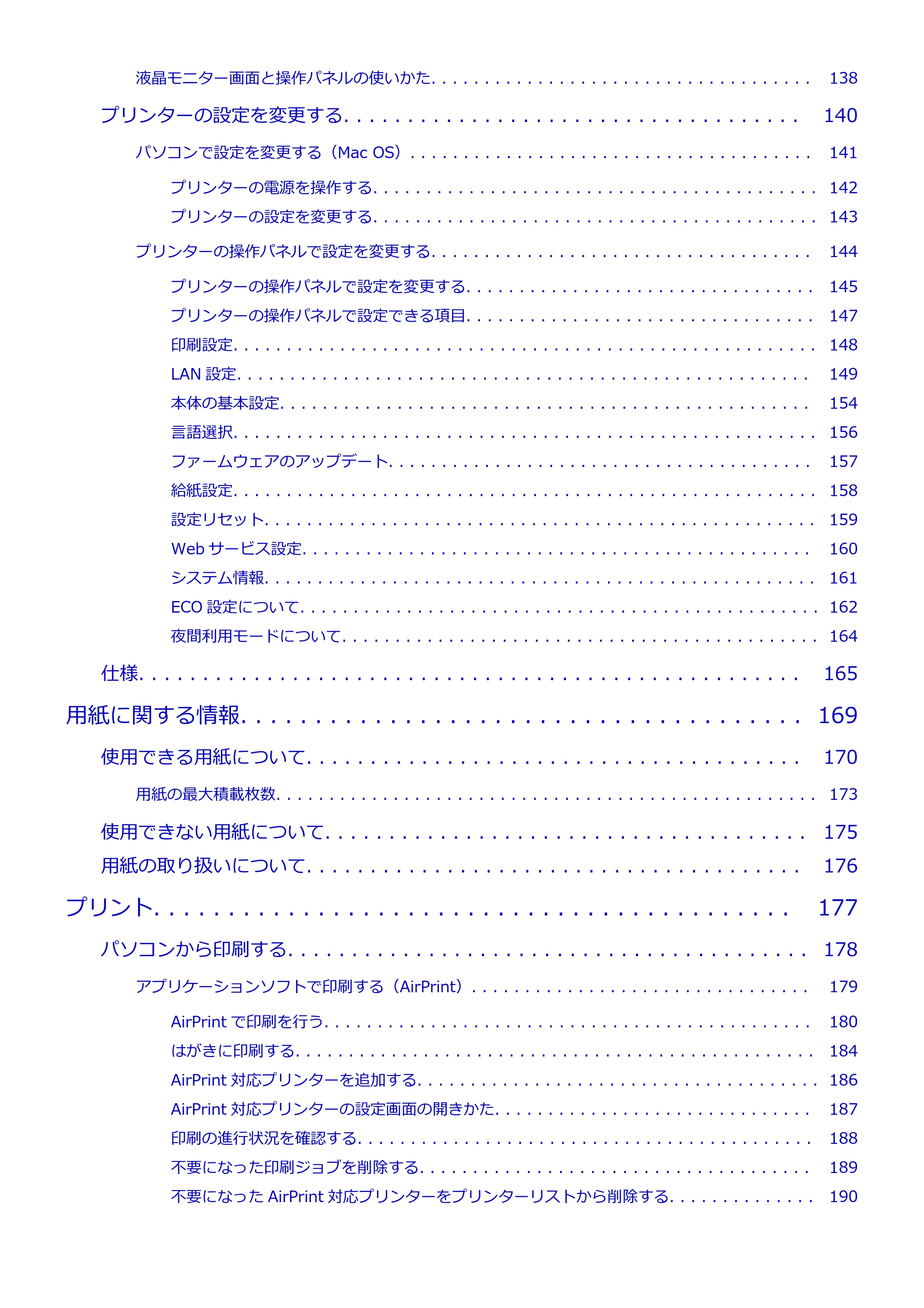キヤノン PIXUS TS5130S/PIXUS TS5130 PIXUS TS5130 （PDF） オンラインマニュアル - 取扱説明書 - （Mac） 2026年5月21日更新（PDF：4.8MB） — 原本ページ — 4ページ