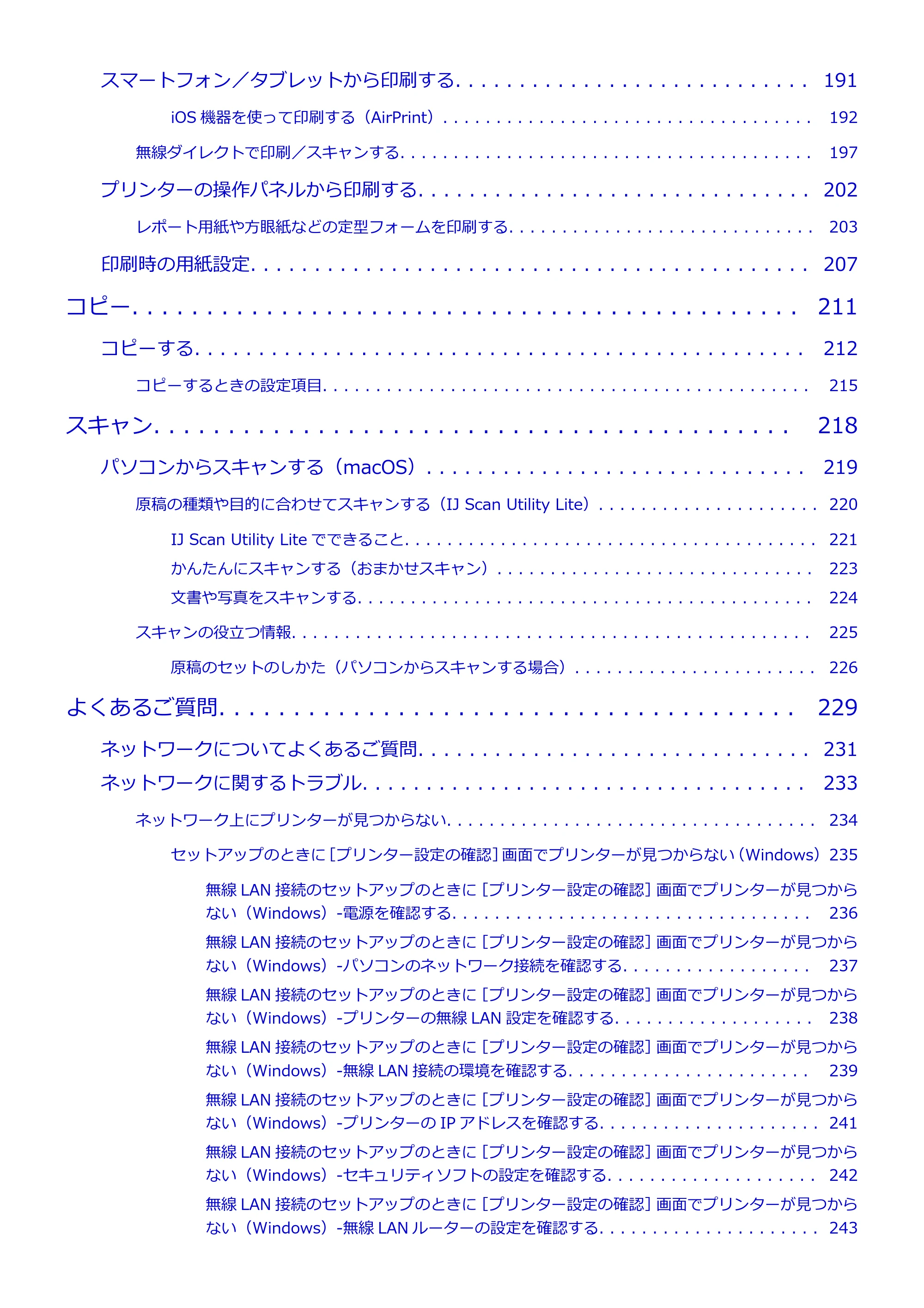 キヤノン PIXUS TS5130S/PIXUS TS5130 PIXUS TS5130 （PDF） オンラインマニュアル - 取扱説明書 - （Mac） 2026年5月21日更新（PDF：4.8MB） — 原本ページ — 5ページ