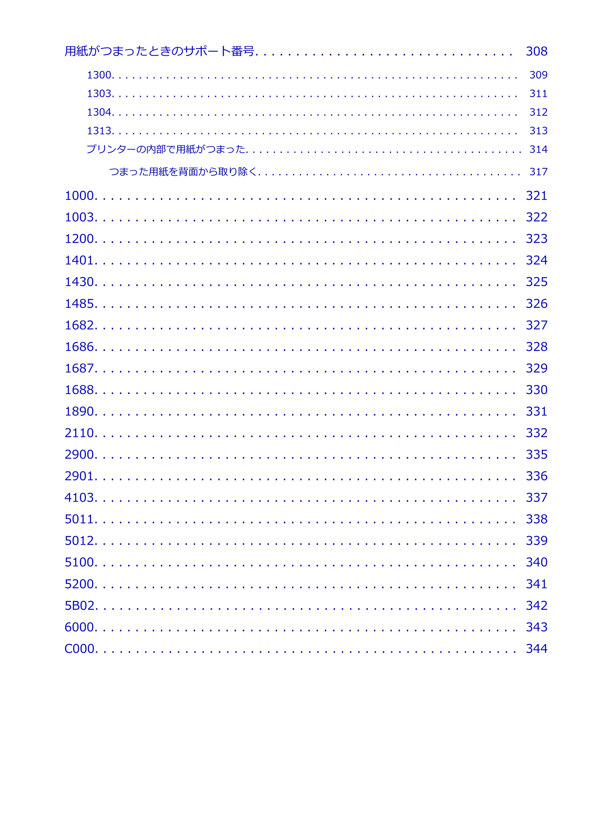 キヤノン PIXUS TS5130S/PIXUS TS5130 PIXUS TS5130 （PDF） オンラインマニュアル - 取扱説明書 - （Mac） 2026年5月21日更新（PDF：4.8MB） — 原本ページ — 7ページ