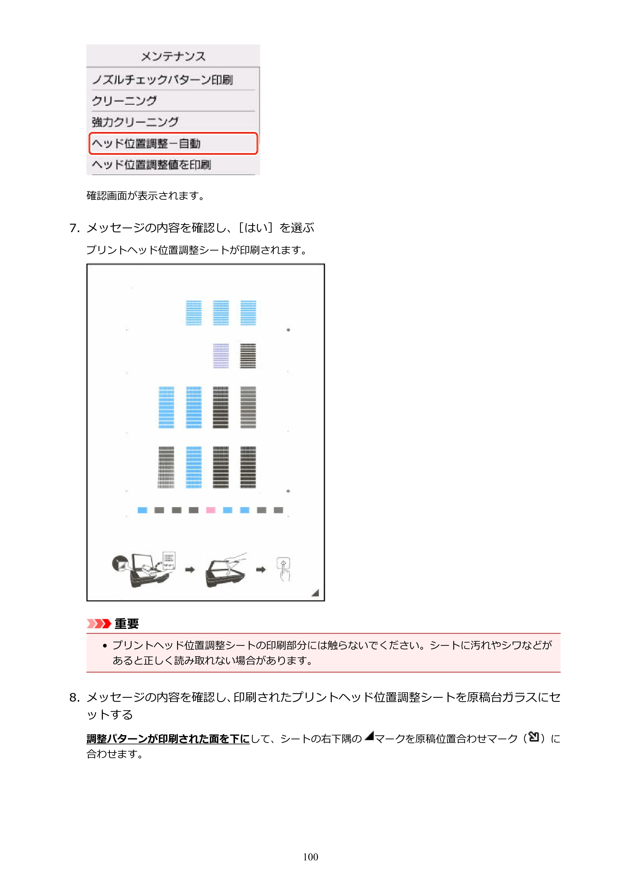 キヤノン PIXUS TS5130S/PIXUS TS5130 PIXUS TS5130 （PDF） オンラインマニュアル - 取扱説明書 - （Mac） 2026年5月21日更新（PDF：4.8MB） — 原本ページ — 100ページ