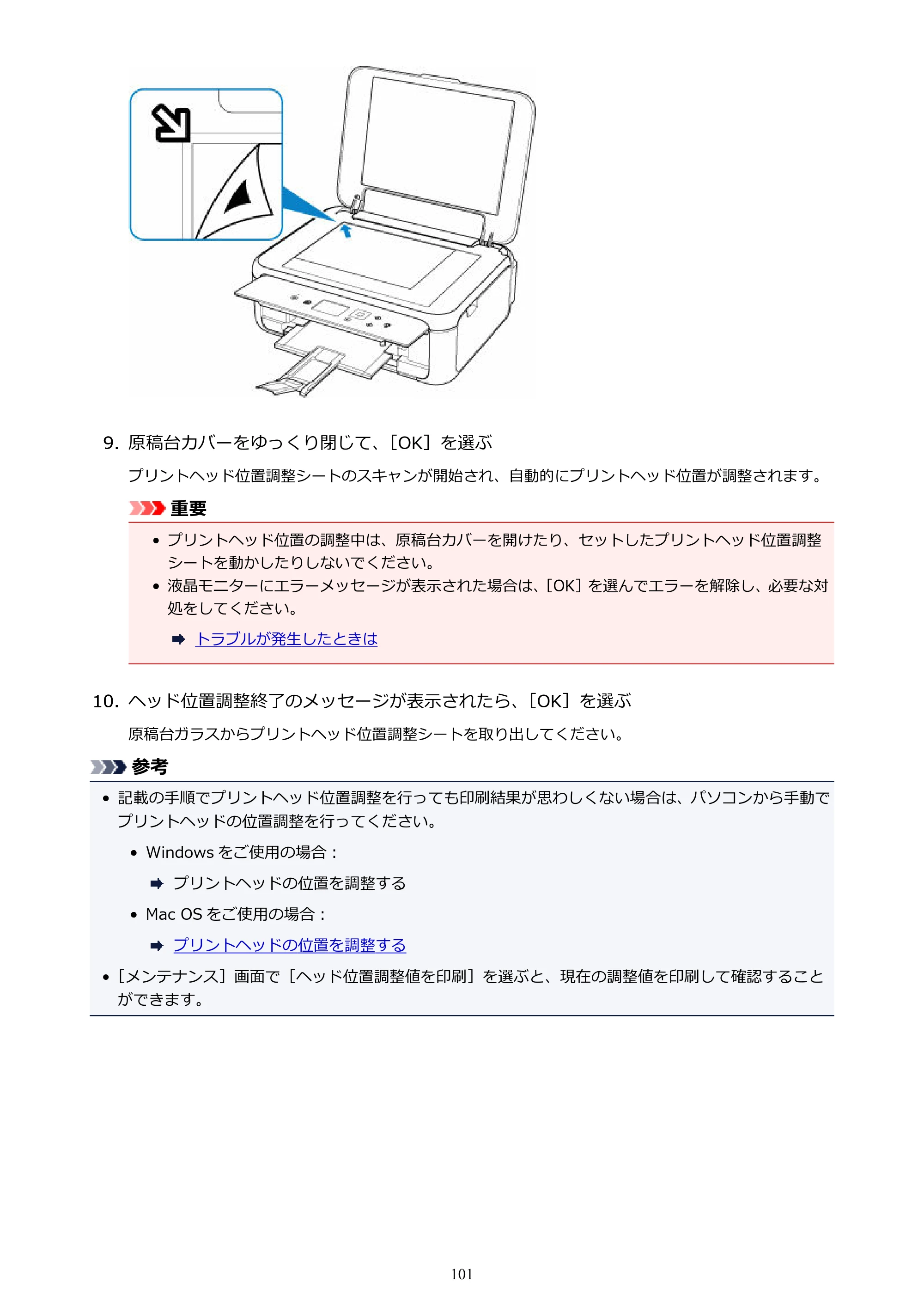 キヤノン PIXUS TS5130S/PIXUS TS5130 PIXUS TS5130 （PDF） オンラインマニュアル - 取扱説明書 - （Mac） 2026年5月21日更新（PDF：4.8MB） — 原本ページ — 101ページ