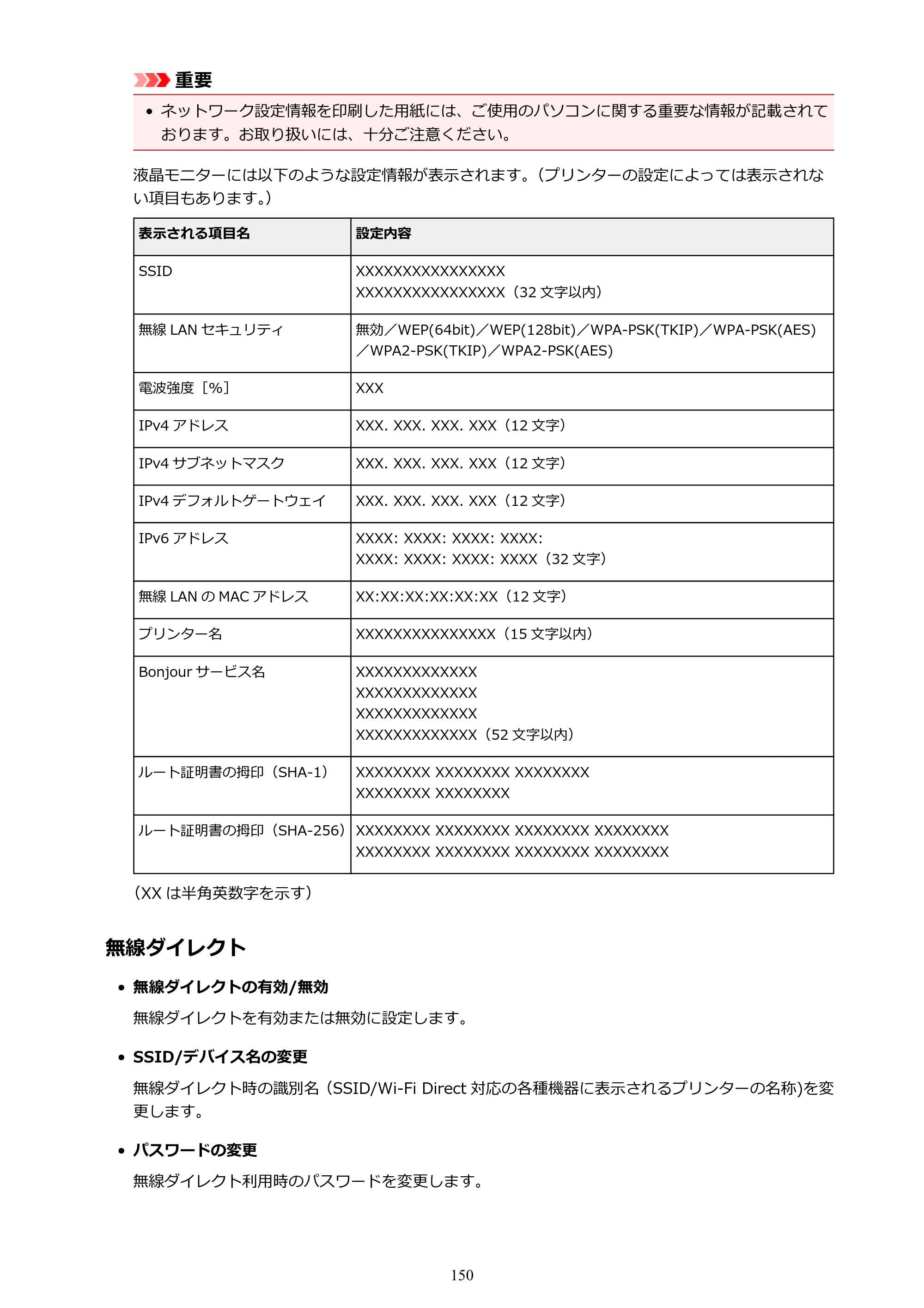 キヤノン PIXUS TS5130S/PIXUS TS5130 PIXUS TS5130 （PDF） オンラインマニュアル - 取扱説明書 - （Mac） 2026年5月21日更新（PDF：4.8MB） — 原本ページ — 150ページ