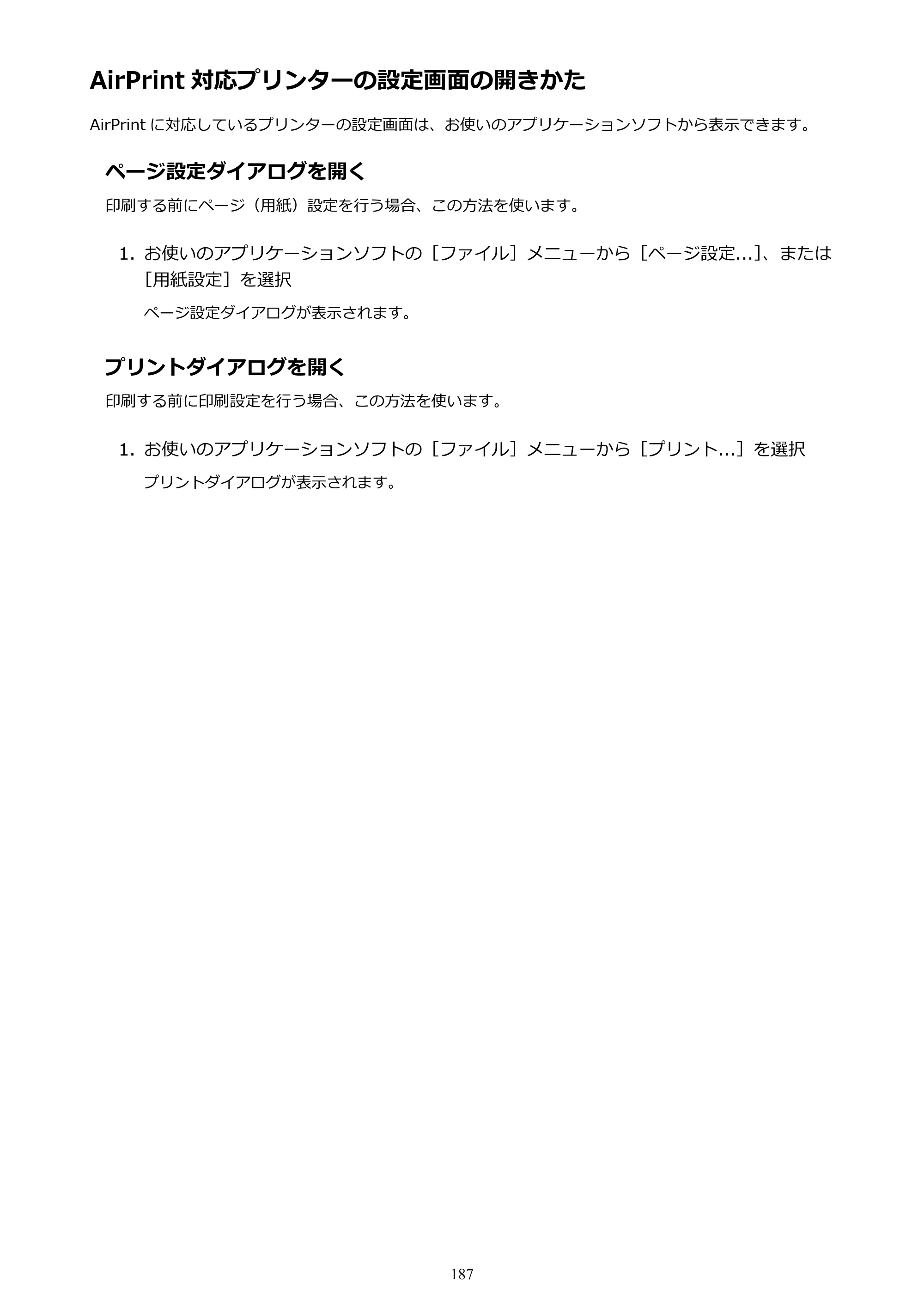 キヤノン PIXUS TS5130S/PIXUS TS5130 PIXUS TS5130 （PDF） オンラインマニュアル - 取扱説明書 - （Mac） 2026年5月21日更新（PDF：4.8MB） — AirPrint 対応プリンターの設定画面の開きかた — 原本ページ — 187ページ