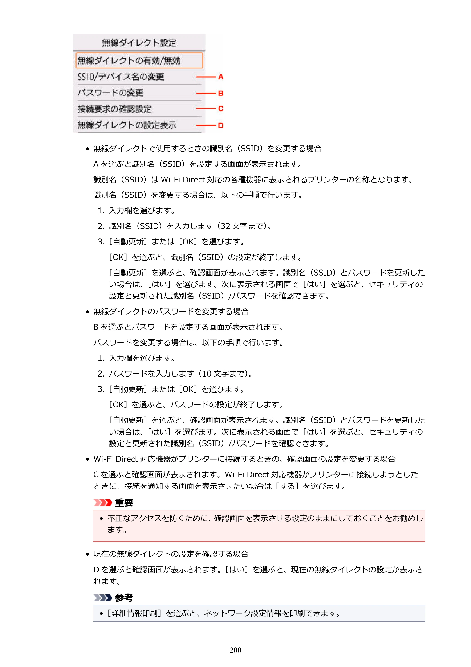 キヤノン PIXUS TS5130S/PIXUS TS5130 PIXUS TS5130 （PDF） オンラインマニュアル - 取扱説明書 - （Mac） 2026年5月21日更新（PDF：4.8MB） — 原本ページ — 200ページ
