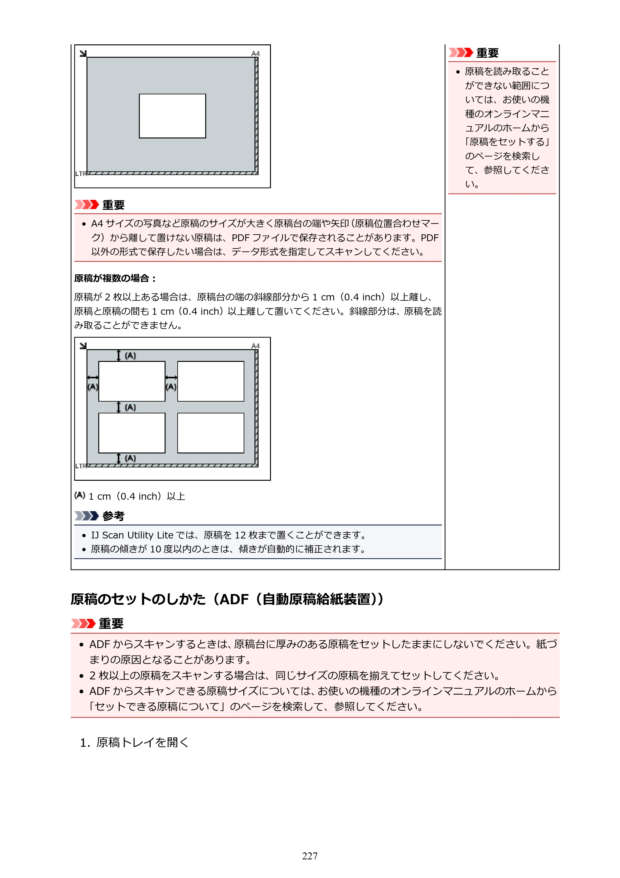 キヤノン PIXUS TS5130S/PIXUS TS5130 PIXUS TS5130 （PDF） オンラインマニュアル - 取扱説明書 - （Mac） 2026年5月21日更新（PDF：4.8MB） — 原本ページ — 227ページ