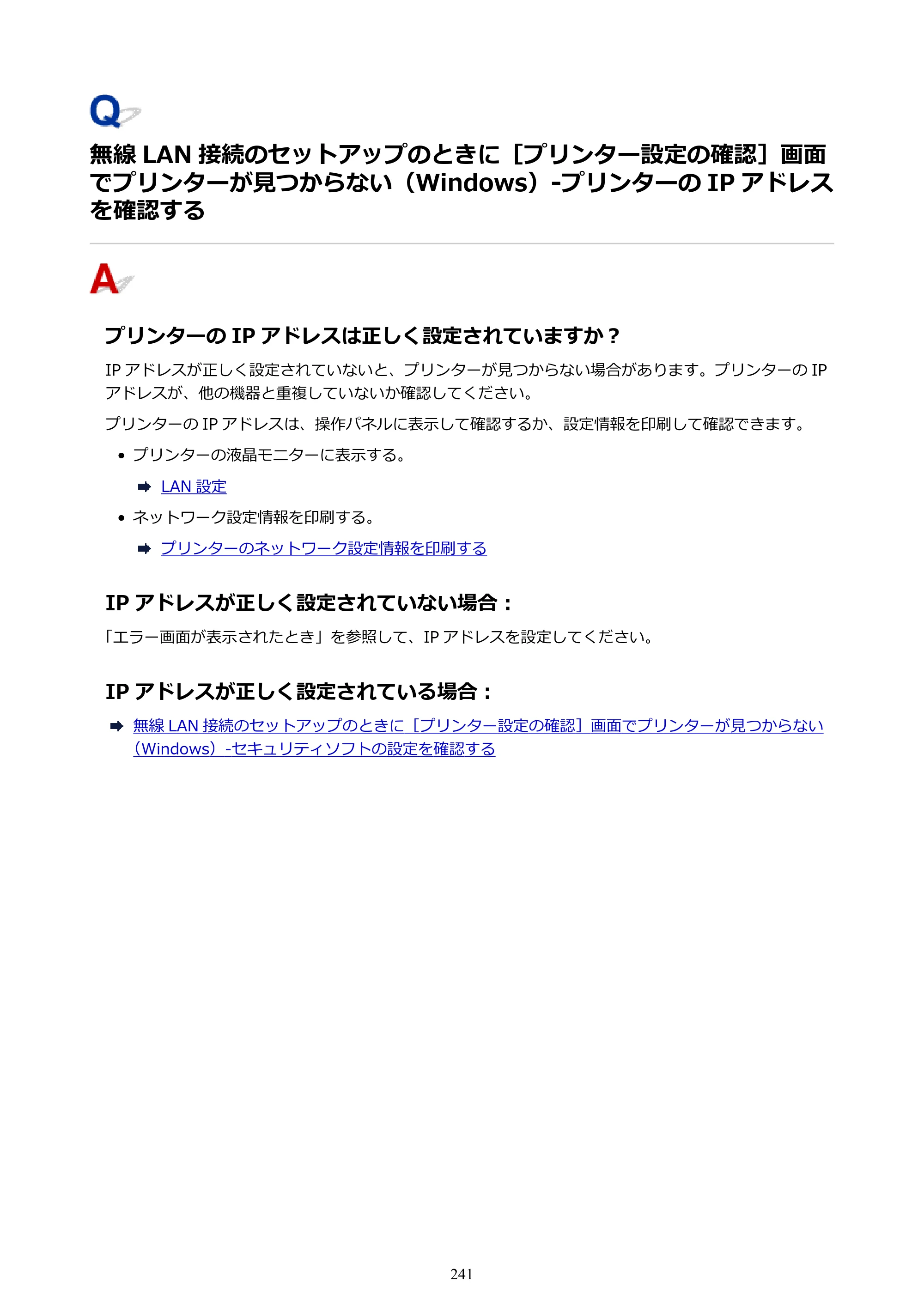 キヤノン PIXUS TS5130S/PIXUS TS5130 PIXUS TS5130 （PDF） オンラインマニュアル - 取扱説明書 - （Mac） 2026年5月21日更新（PDF：4.8MB） — ない（Windows）-プリンターの IP アドレスを確認する — 原本ページ — 241ページ