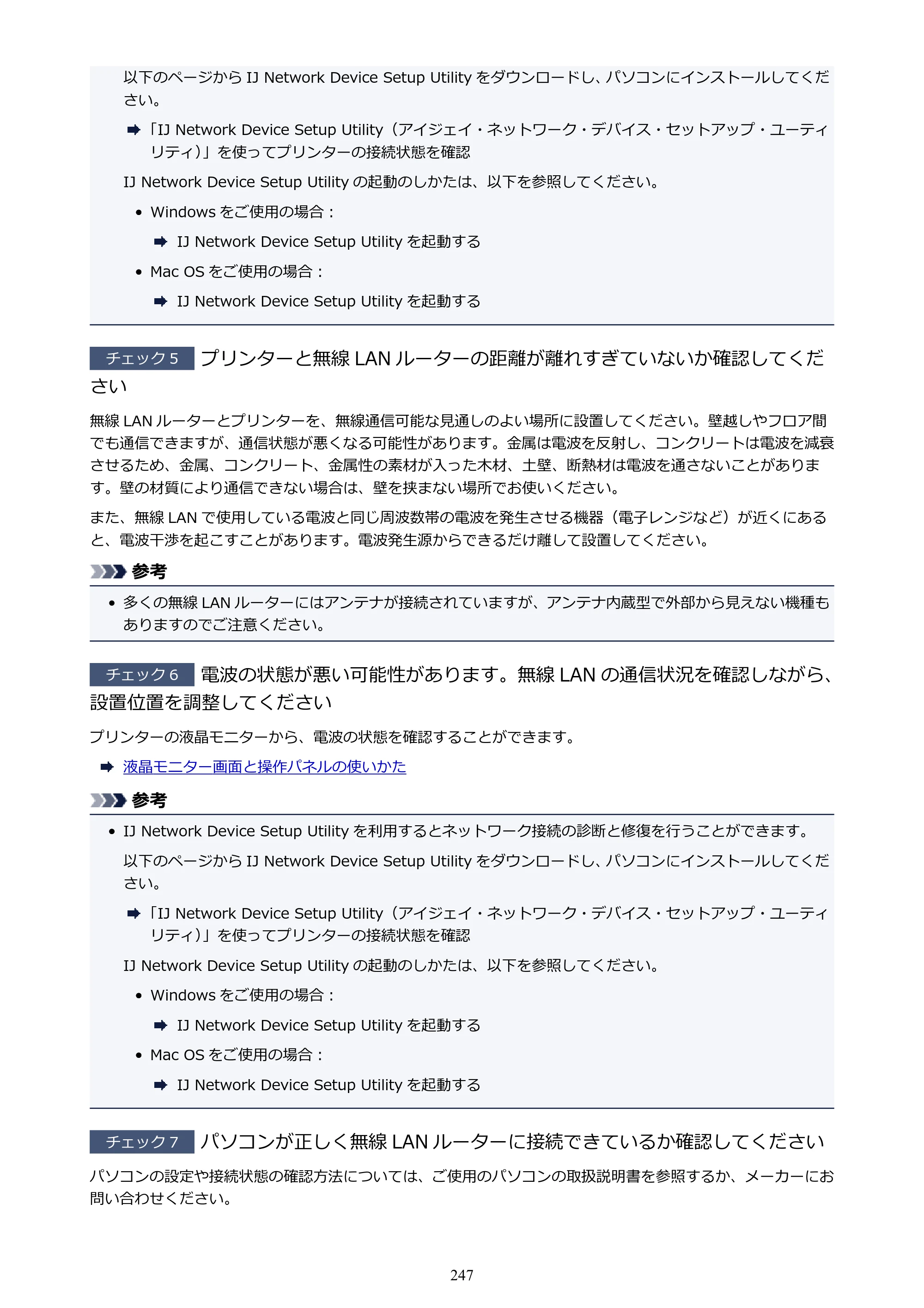 キヤノン PIXUS TS5130S/PIXUS TS5130 PIXUS TS5130 （PDF） オンラインマニュアル - 取扱説明書 - （Mac） 2026年5月21日更新（PDF：4.8MB） — 原本ページ — 247ページ
