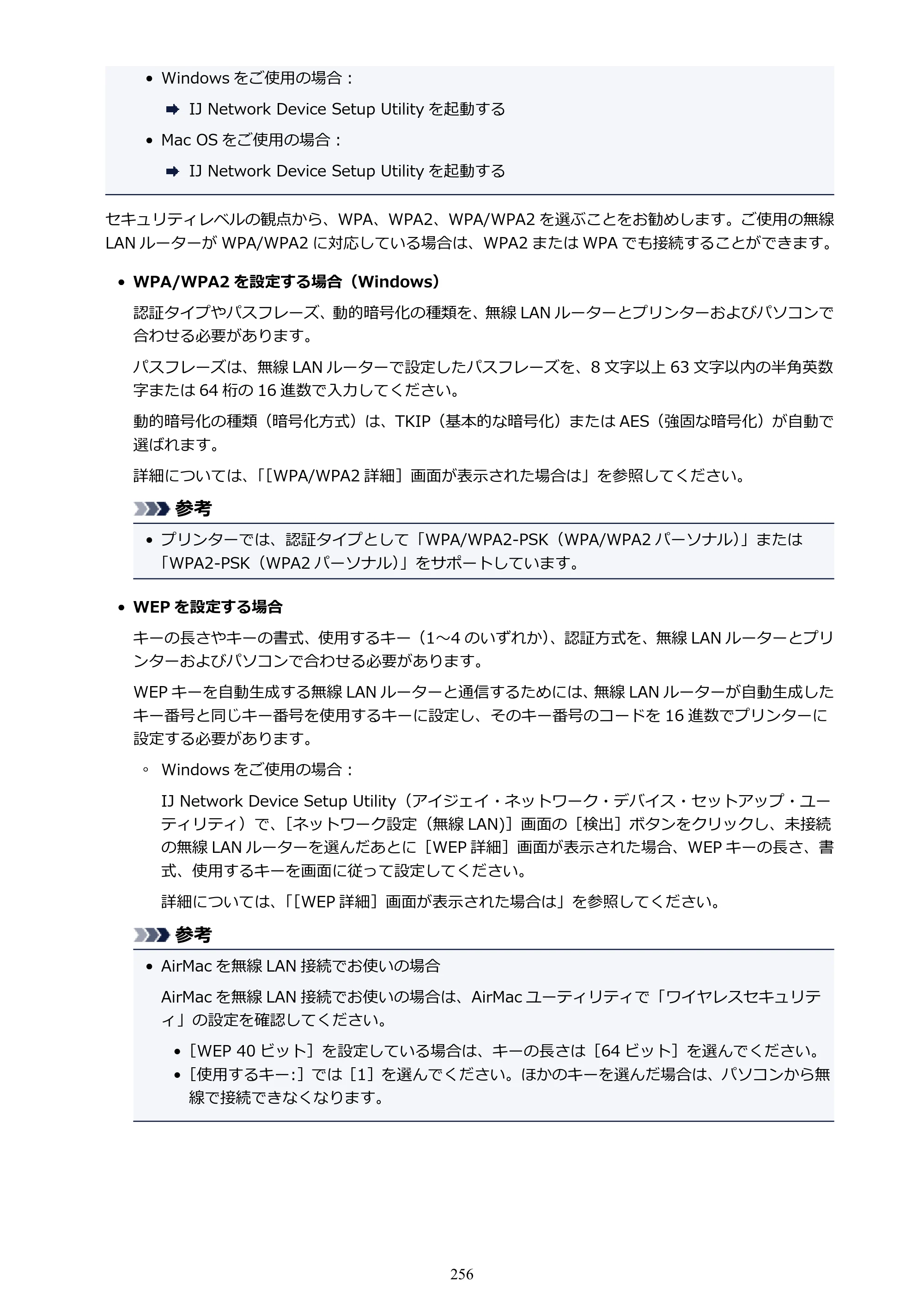 キヤノン PIXUS TS5130S/PIXUS TS5130 PIXUS TS5130 （PDF） オンラインマニュアル - 取扱説明書 - （Mac） 2026年5月21日更新（PDF：4.8MB） — 原本ページ — 256ページ