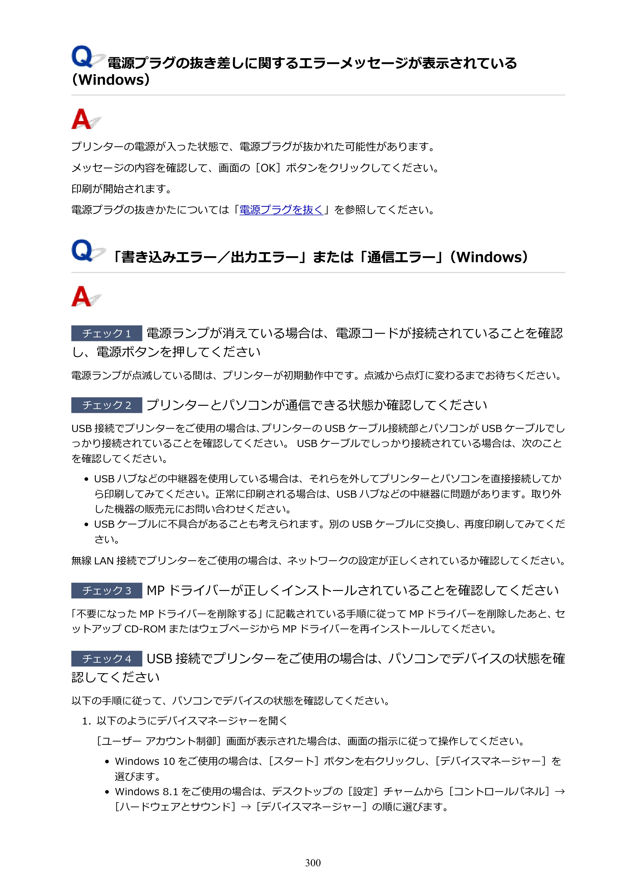 キヤノン PIXUS TS5130S/PIXUS TS5130 PIXUS TS5130 （PDF） オンラインマニュアル - 取扱説明書 - （Mac） 2026年5月21日更新（PDF：4.8MB） — 原本ページ — 300ページ