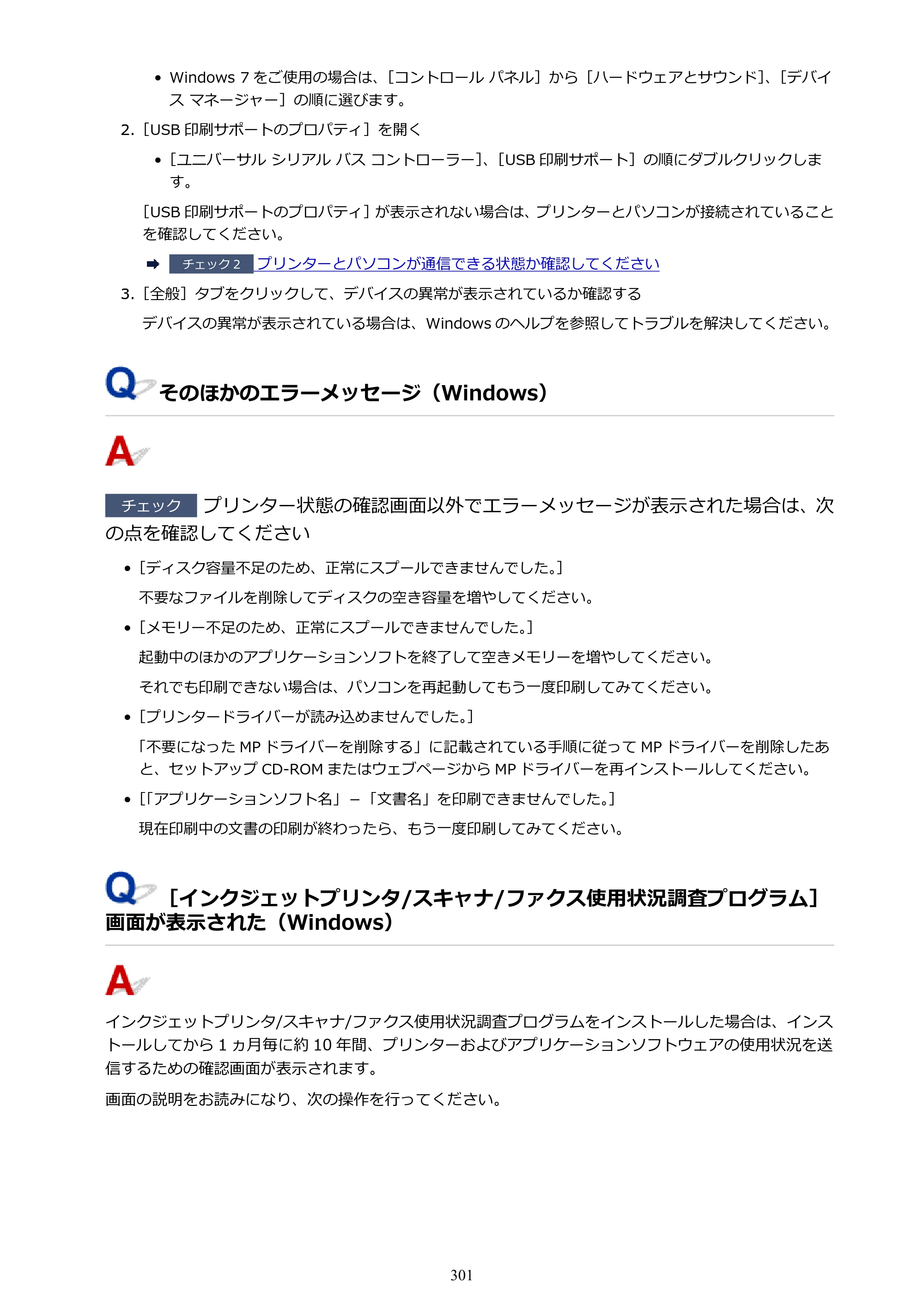 キヤノン PIXUS TS5130S/PIXUS TS5130 PIXUS TS5130 （PDF） オンラインマニュアル - 取扱説明書 - （Mac） 2026年5月21日更新（PDF：4.8MB） — 原本ページ — 301ページ