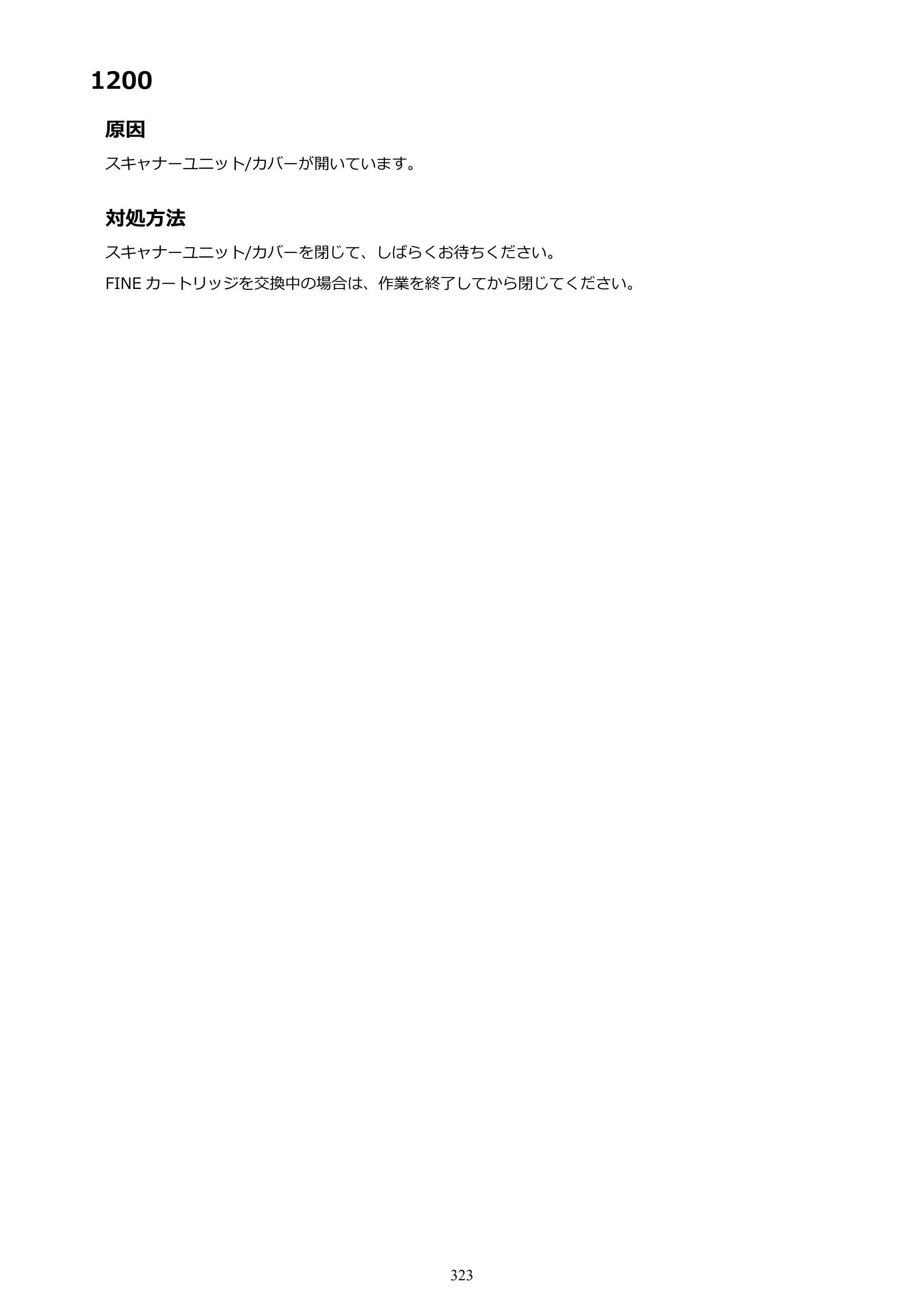 キヤノン PIXUS TS5130S/PIXUS TS5130 PIXUS TS5130 （PDF） オンラインマニュアル - 取扱説明書 - （Mac） 2026年5月21日更新（PDF：4.8MB） — 原本ページ — 323ページ