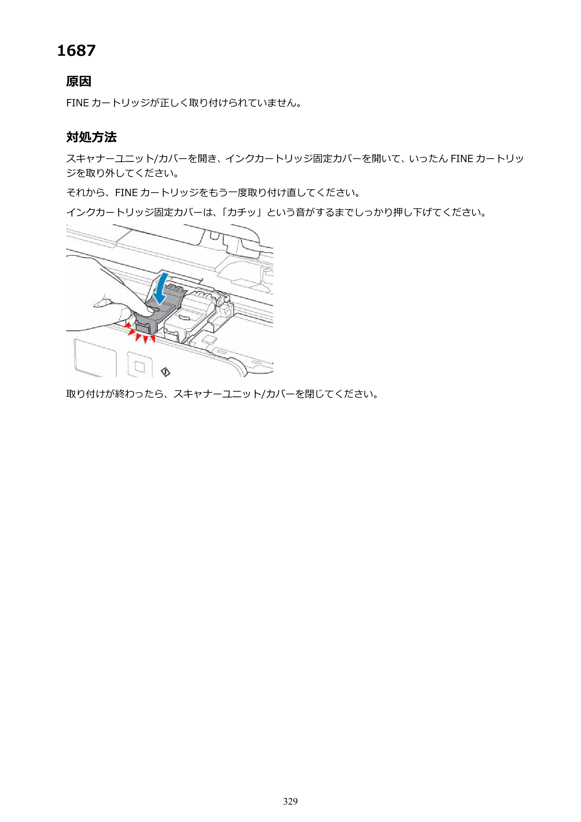 キヤノン PIXUS TS5130S/PIXUS TS5130 PIXUS TS5130 （PDF） オンラインマニュアル - 取扱説明書 - （Mac） 2026年5月21日更新（PDF：4.8MB） — 原本ページ — 329ページ