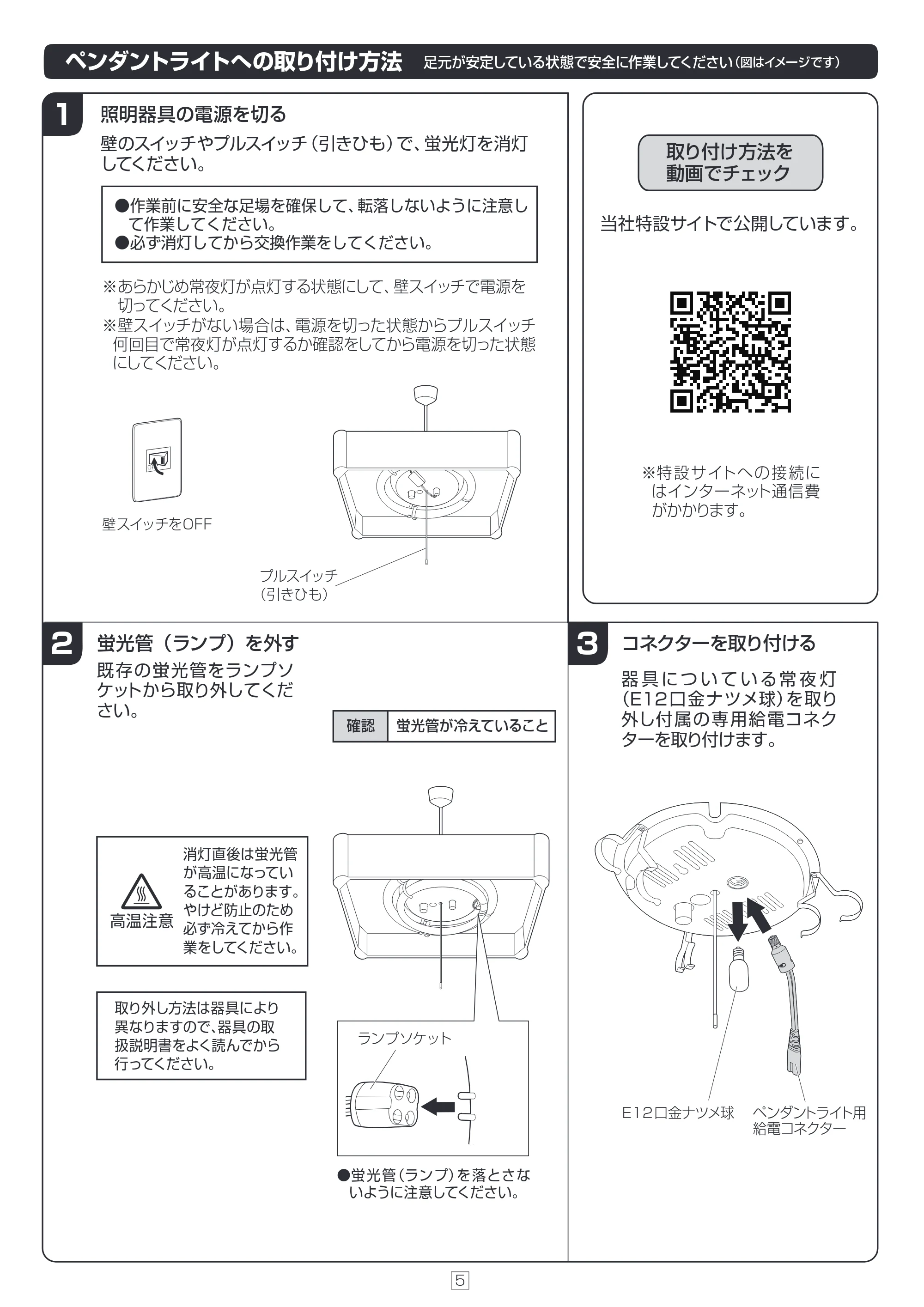 アイリスオーヤマ LDCL3032SS 取扱説明書 — 原本ページ — 5ページ