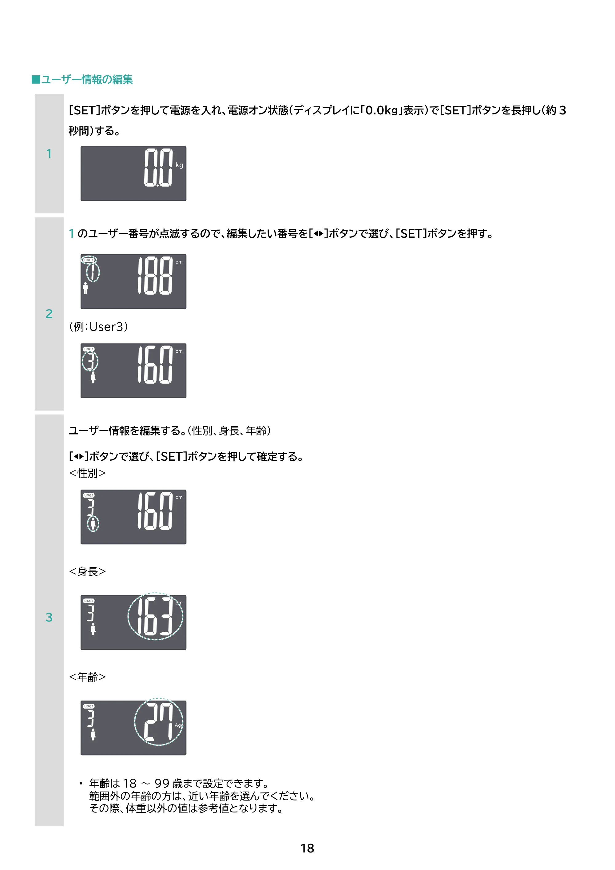 アイリスオーヤマ IBCM-211 取扱説明書 — 原本ページ — 18ページ
