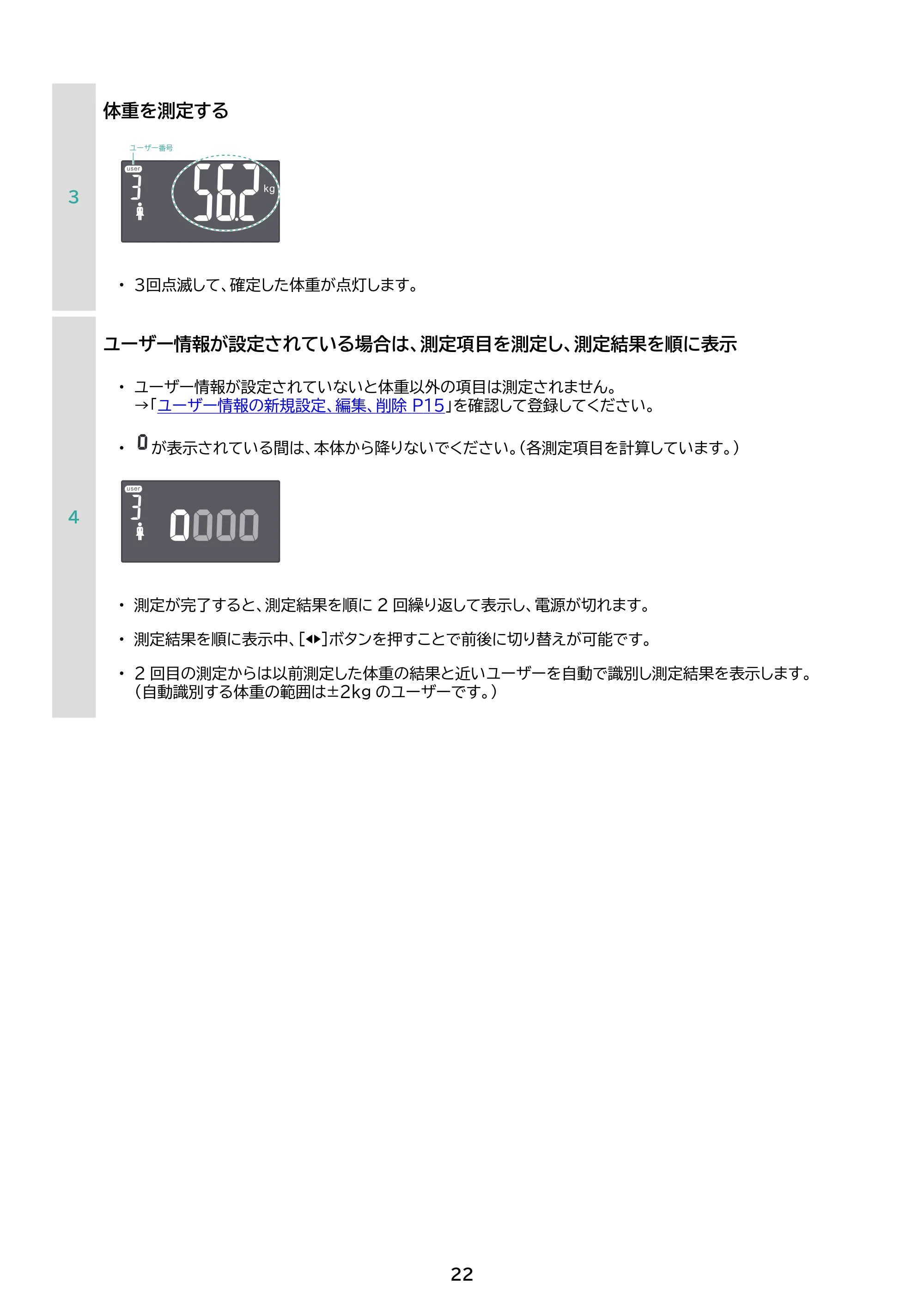 アイリスオーヤマ IBCM-211 取扱説明書 — 原本ページ — 22ページ
