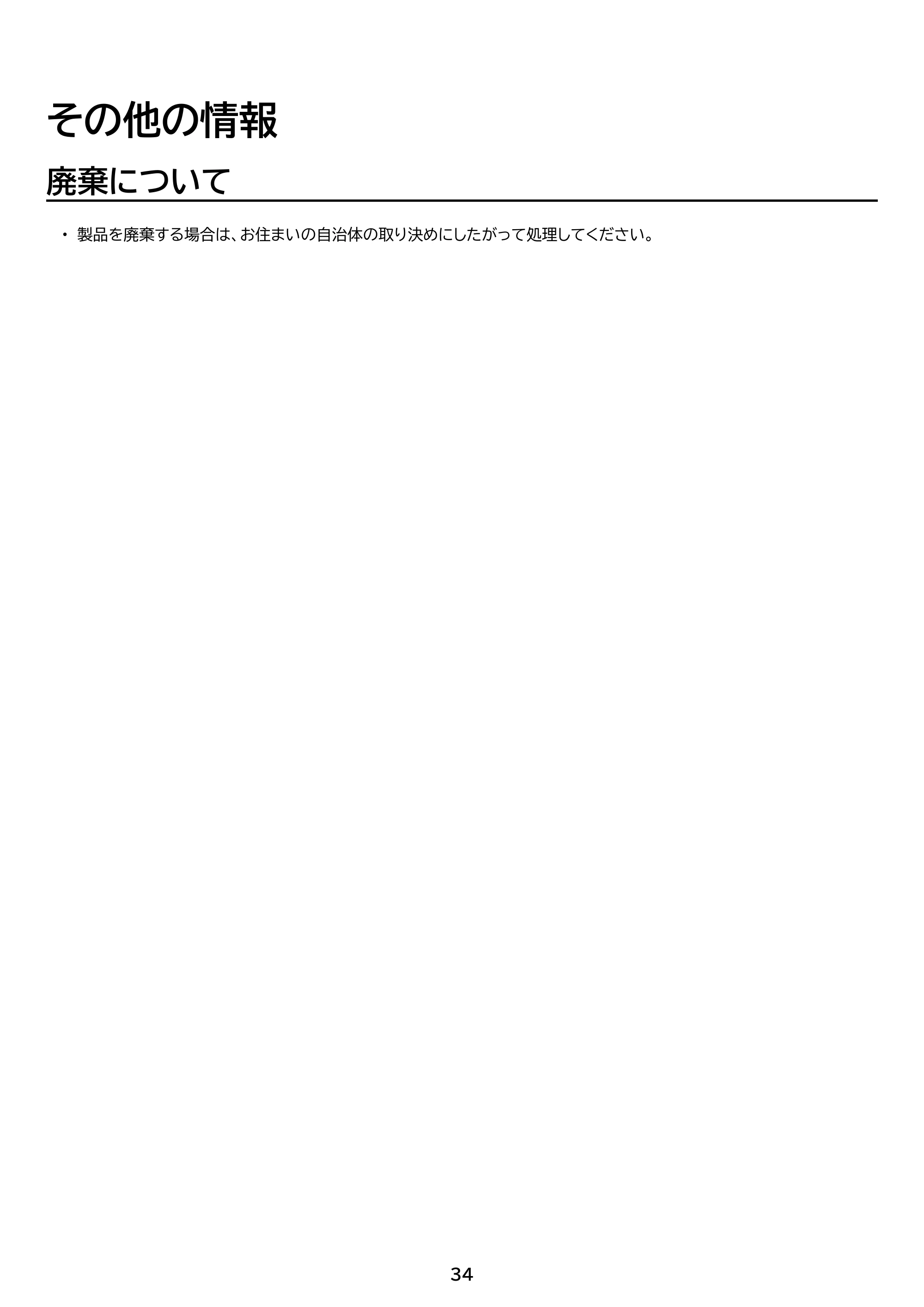 アイリスオーヤマ IBCM-211 取扱説明書 — 原本ページ — 34ページ