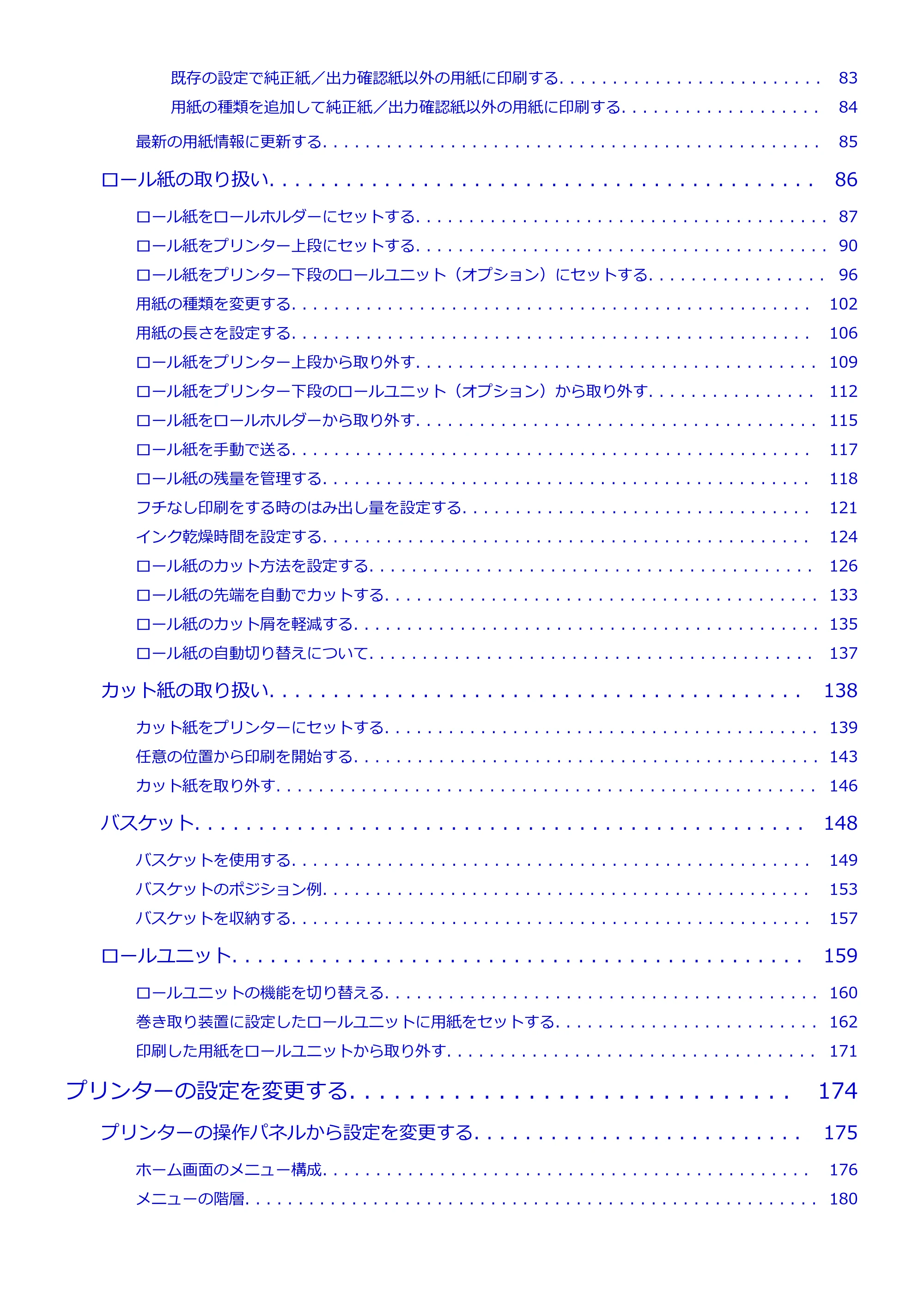 キヤノン GP-2000/GP-4000 GP-4000／GP-2000 （PDF） 電子マニュアル（Mac）2025年5月29日更新（PDF：9.99MB） — 原本ページ — 3ページ