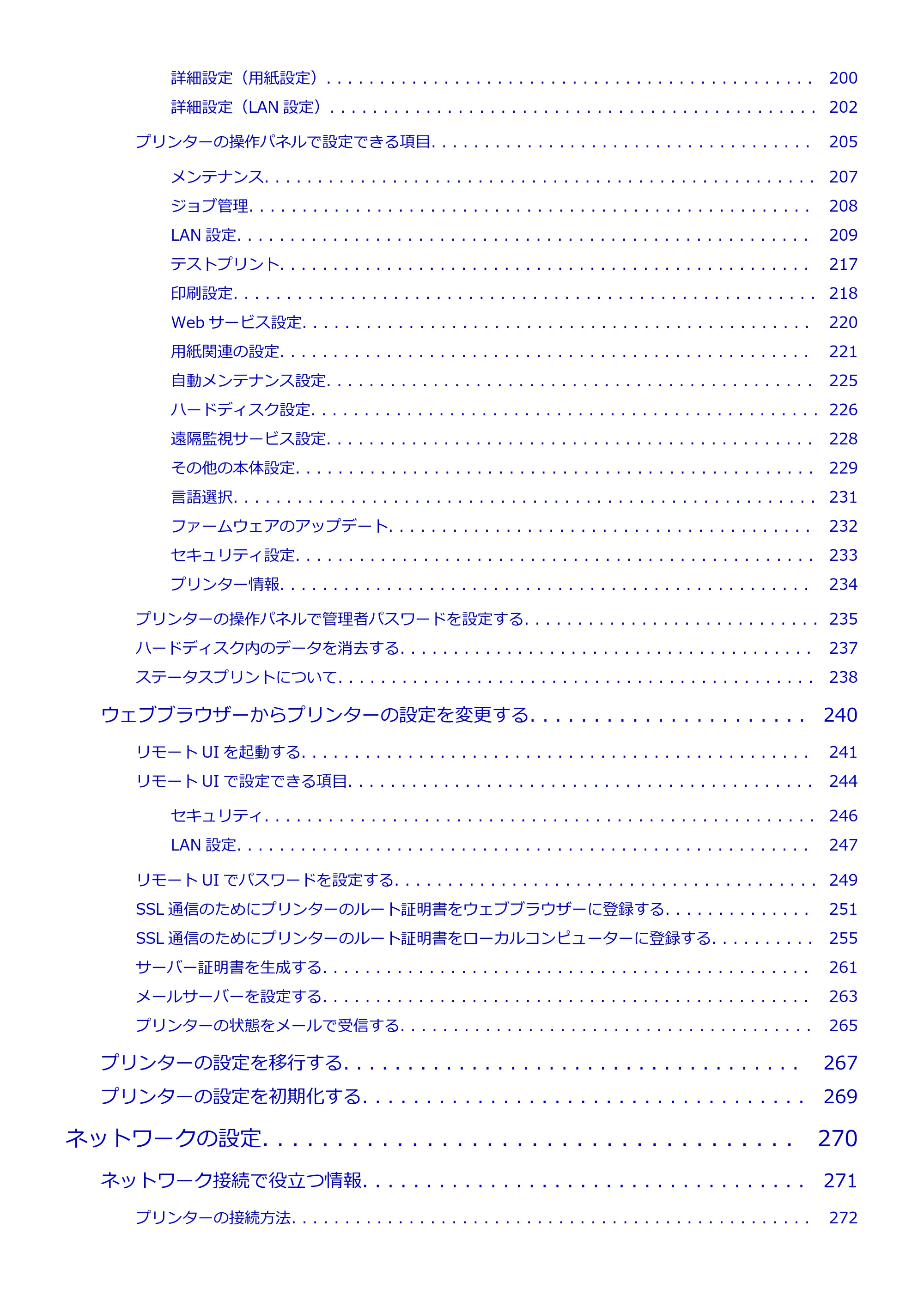 キヤノン GP-2000/GP-4000 GP-4000／GP-2000 （PDF） 電子マニュアル（Mac）2025年5月29日更新（PDF：9.99MB） — 原本ページ — 4ページ
