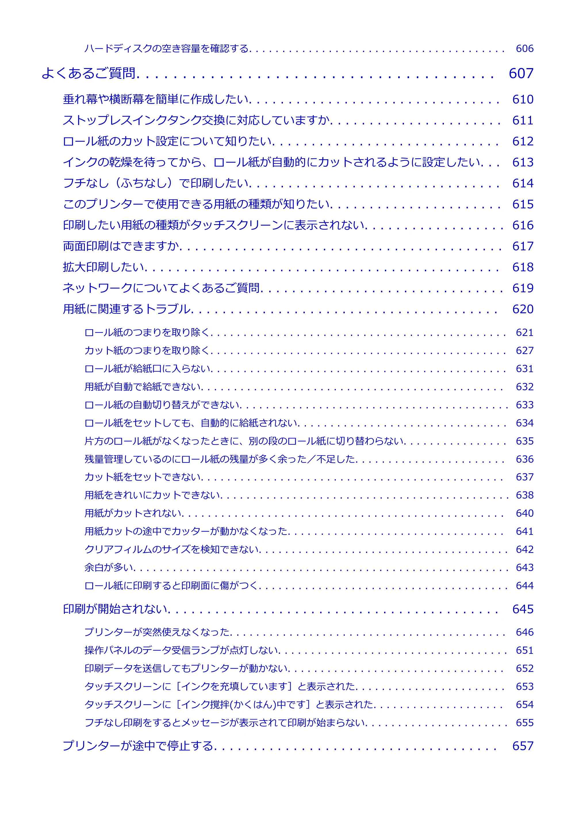 キヤノン GP-2000/GP-4000 GP-4000／GP-2000 （PDF） 電子マニュアル（Mac）2025年5月29日更新（PDF：9.99MB） — 原本ページ — 10ページ
