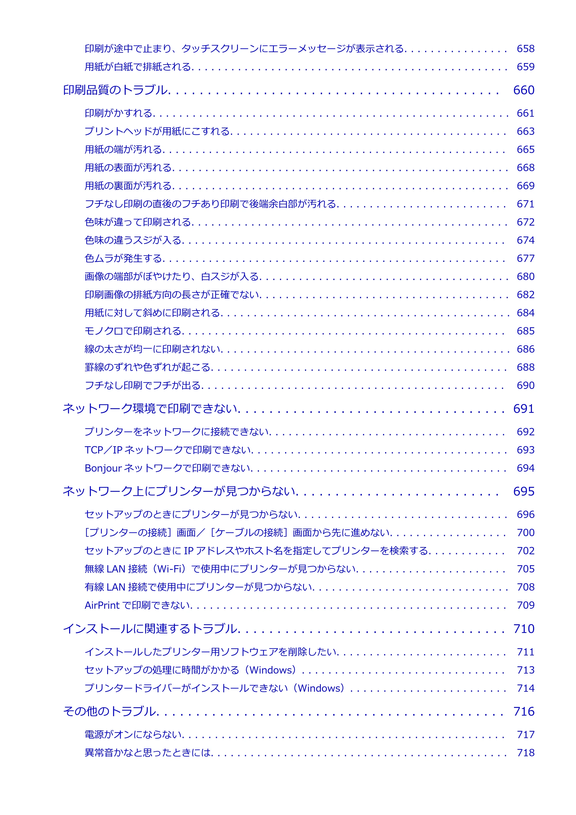 キヤノン GP-2000/GP-4000 GP-4000／GP-2000 （PDF） 電子マニュアル（Mac）2025年5月29日更新（PDF：9.99MB） — 原本ページ — 11ページ