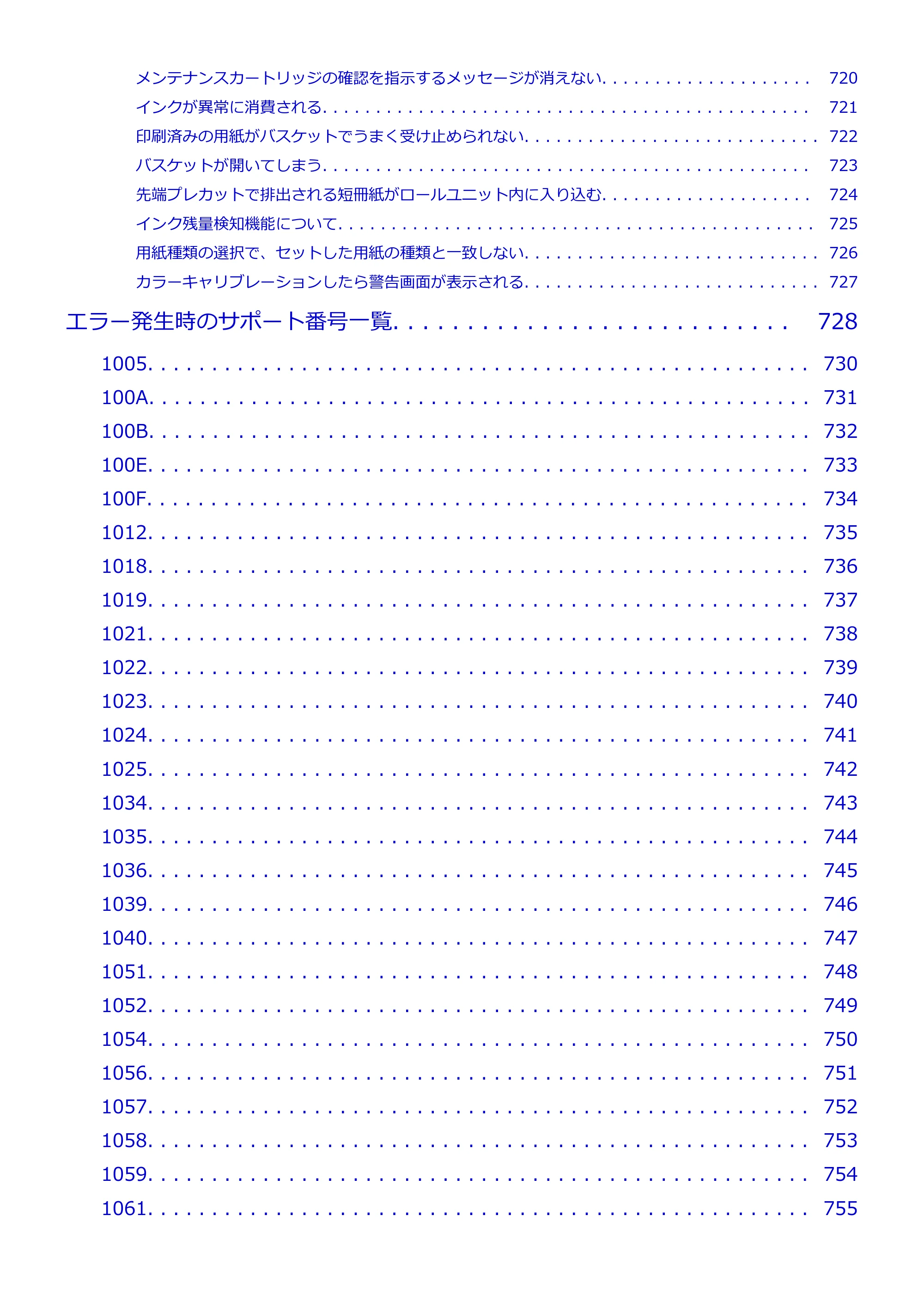 キヤノン GP-2000/GP-4000 GP-4000／GP-2000 （PDF） 電子マニュアル（Mac）2025年5月29日更新（PDF：9.99MB） — 原本ページ — 12ページ