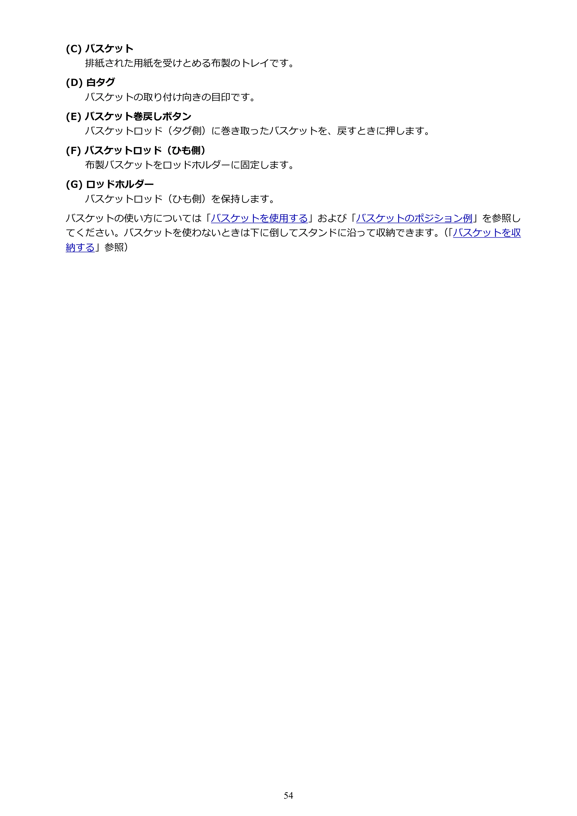 キヤノン GP-2000/GP-4000 GP-4000／GP-2000 （PDF） 電子マニュアル（Mac）2025年5月29日更新（PDF：9.99MB） — 原本ページ — 54ページ