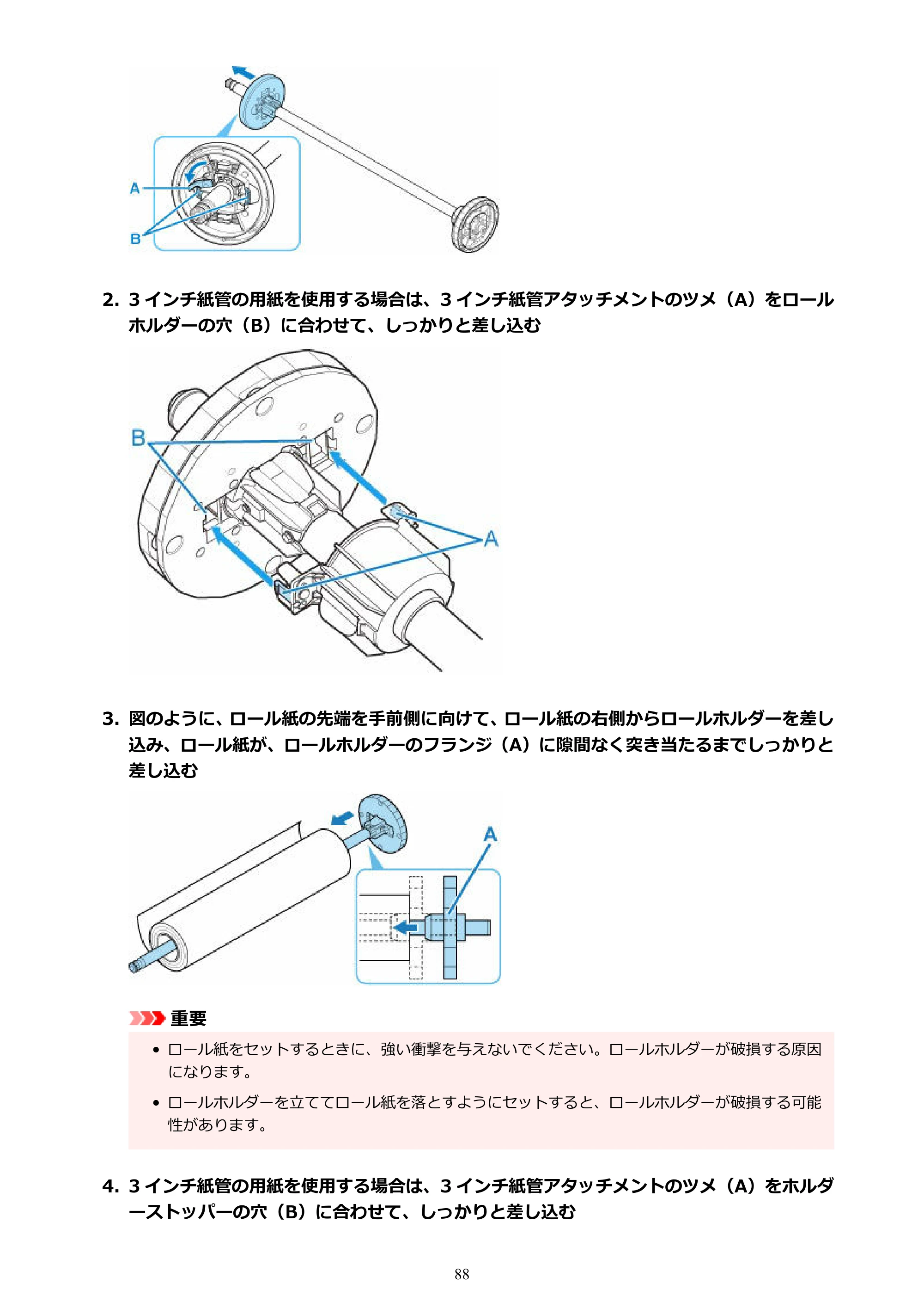 キヤノン GP-2000/GP-4000 GP-4000／GP-2000 （PDF） 電子マニュアル（Mac）2025年5月29日更新（PDF：9.99MB） — 原本ページ — 88ページ