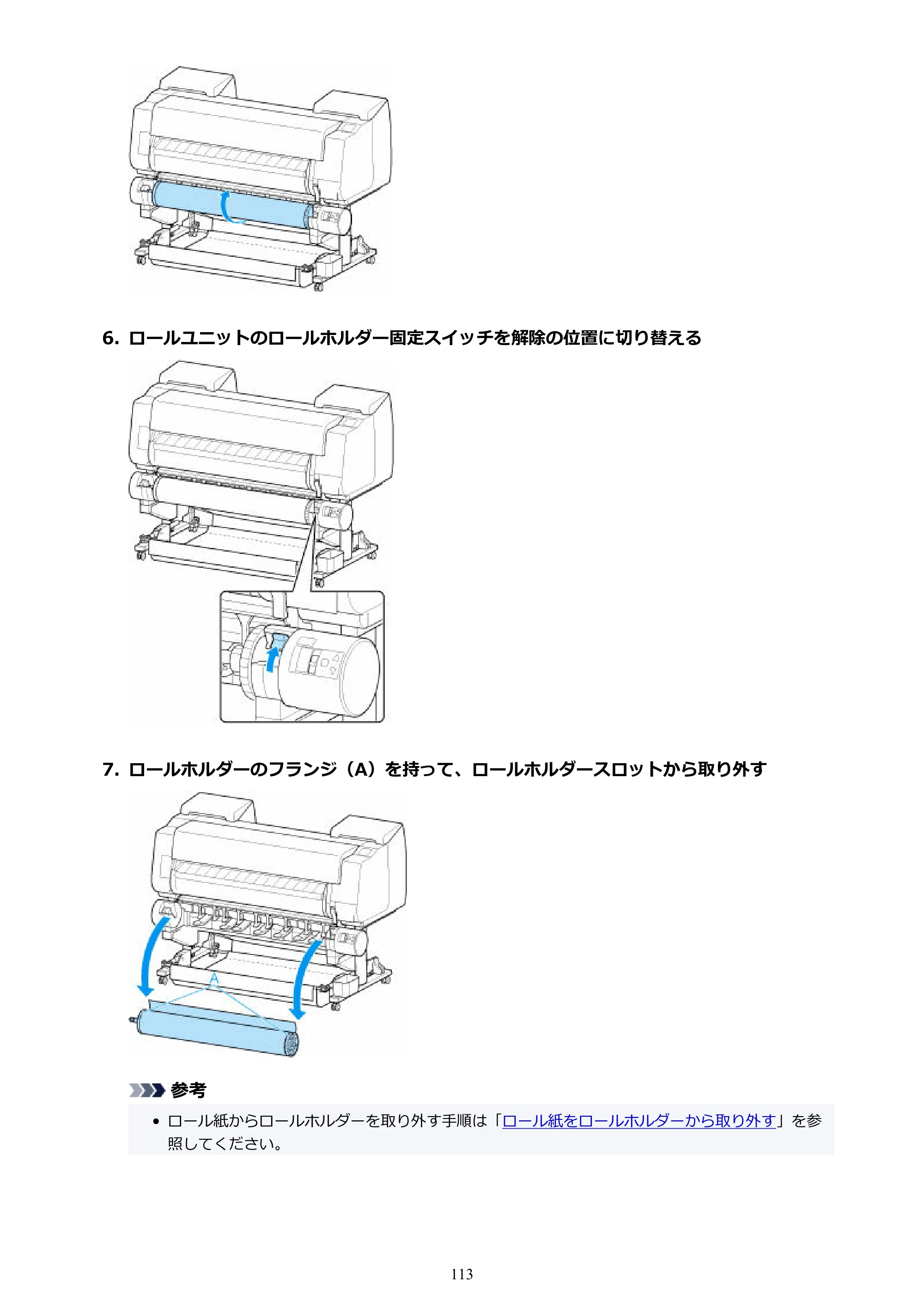 キヤノン GP-2000/GP-4000 GP-4000／GP-2000 （PDF） 電子マニュアル（Mac）2025年5月29日更新（PDF：9.99MB） — 原本ページ — 113ページ