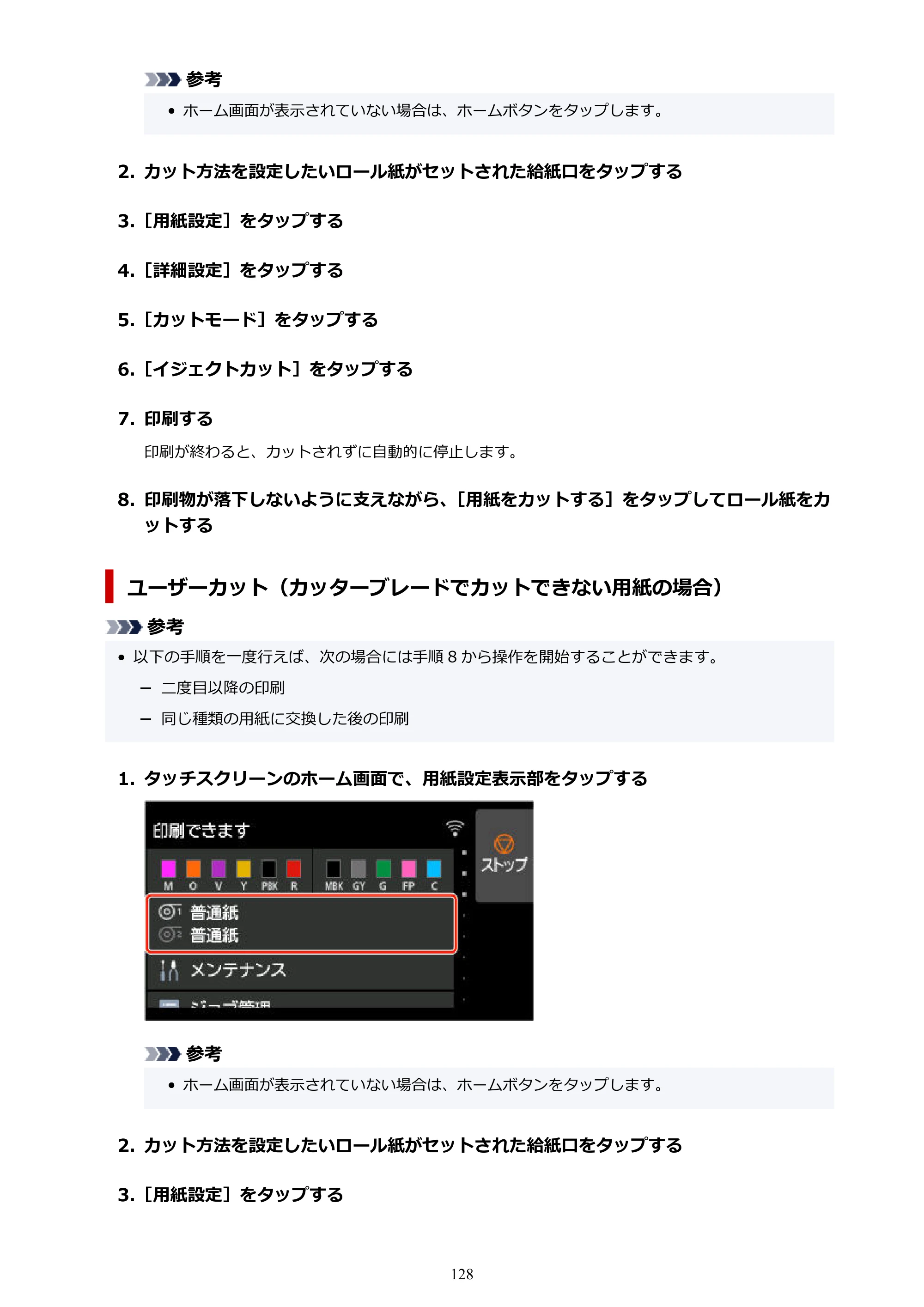 キヤノン GP-2000/GP-4000 GP-4000／GP-2000 （PDF） 電子マニュアル（Mac）2025年5月29日更新（PDF：9.99MB） — 原本ページ — 128ページ